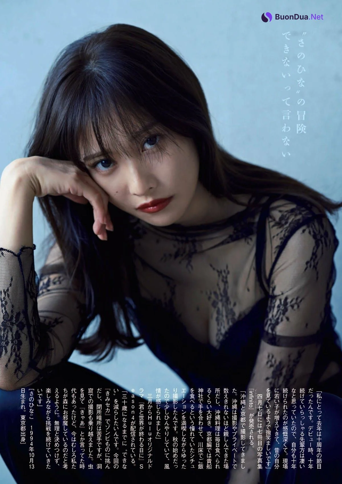 Hinako Sano 佐野ひなこ, Shukan Bunshun 2023.04.06 (週刊文春 2023年4月6日号) - Photo 3