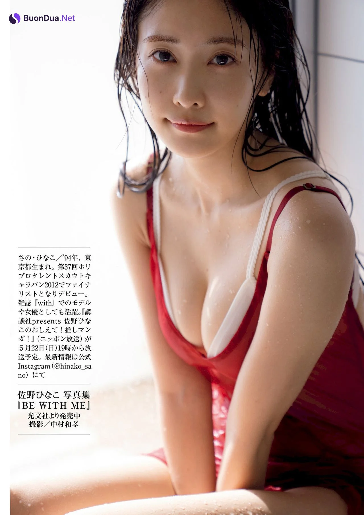 Hinako Sano 佐野ひなこ, Shukan Gendai 2022.06.18 (週刊現代 2022年6月18日号) - Photo 6
