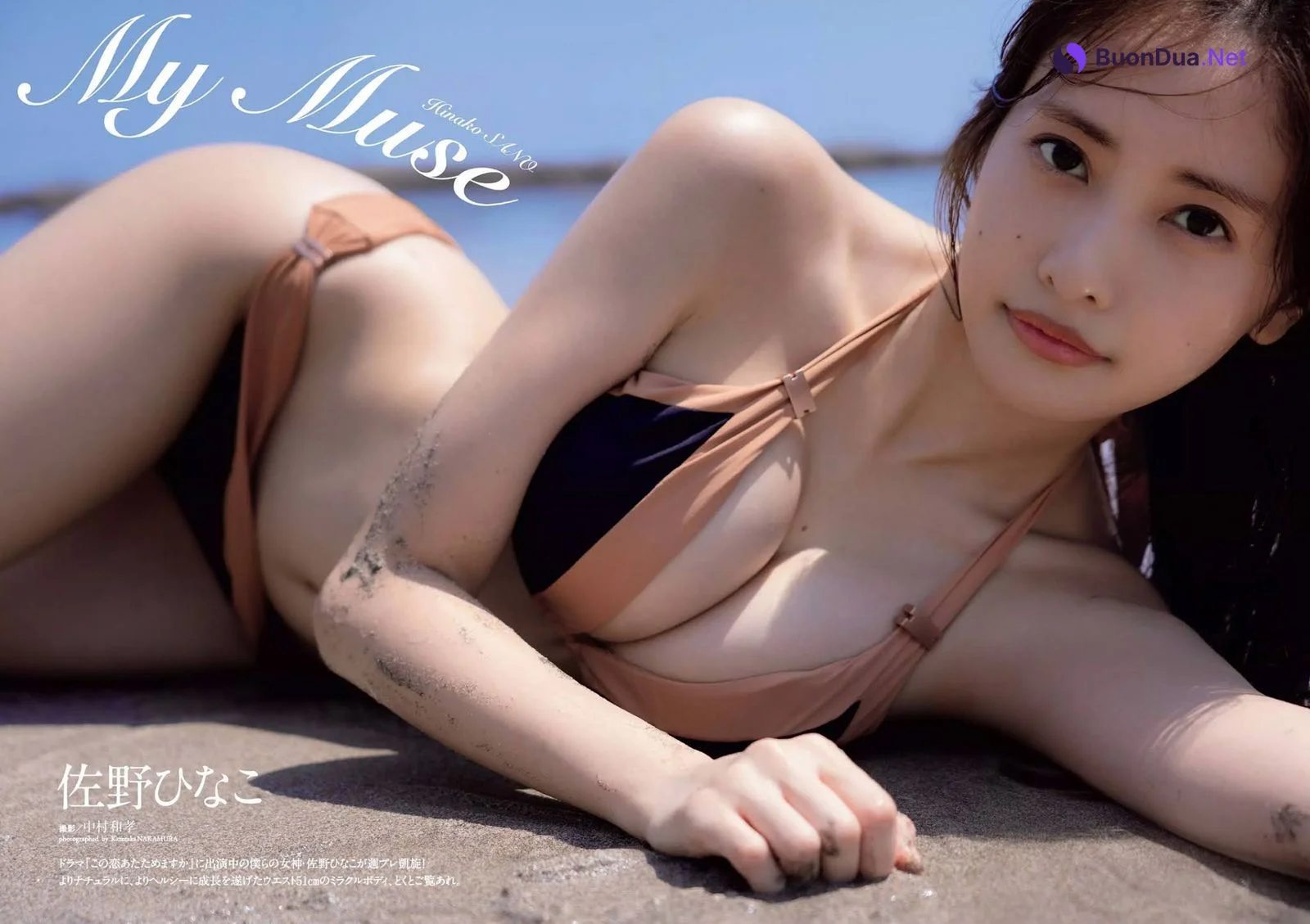 Hinako Sano 佐野ひなこ, Weekly Playboy 2020 No.47 (週刊プレイボーイ 2020年47号) - Photo 2