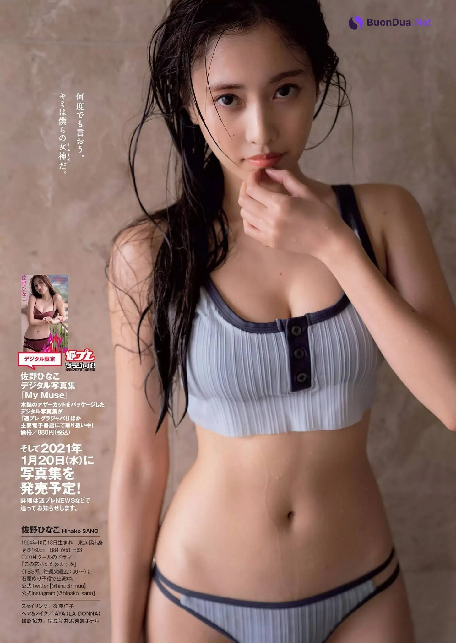 Hinako Sano 佐野ひなこ, Weekly Playboy 2020 No.47 (週刊プレイボーイ 2020年47号) - Photo 8