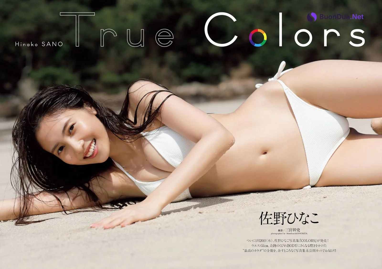 Hinako Sano 佐野ひなこ, Weekly Playboy 2021 No.05 (週刊プレイボーイ 2021年5号) - รูปภาพ 4