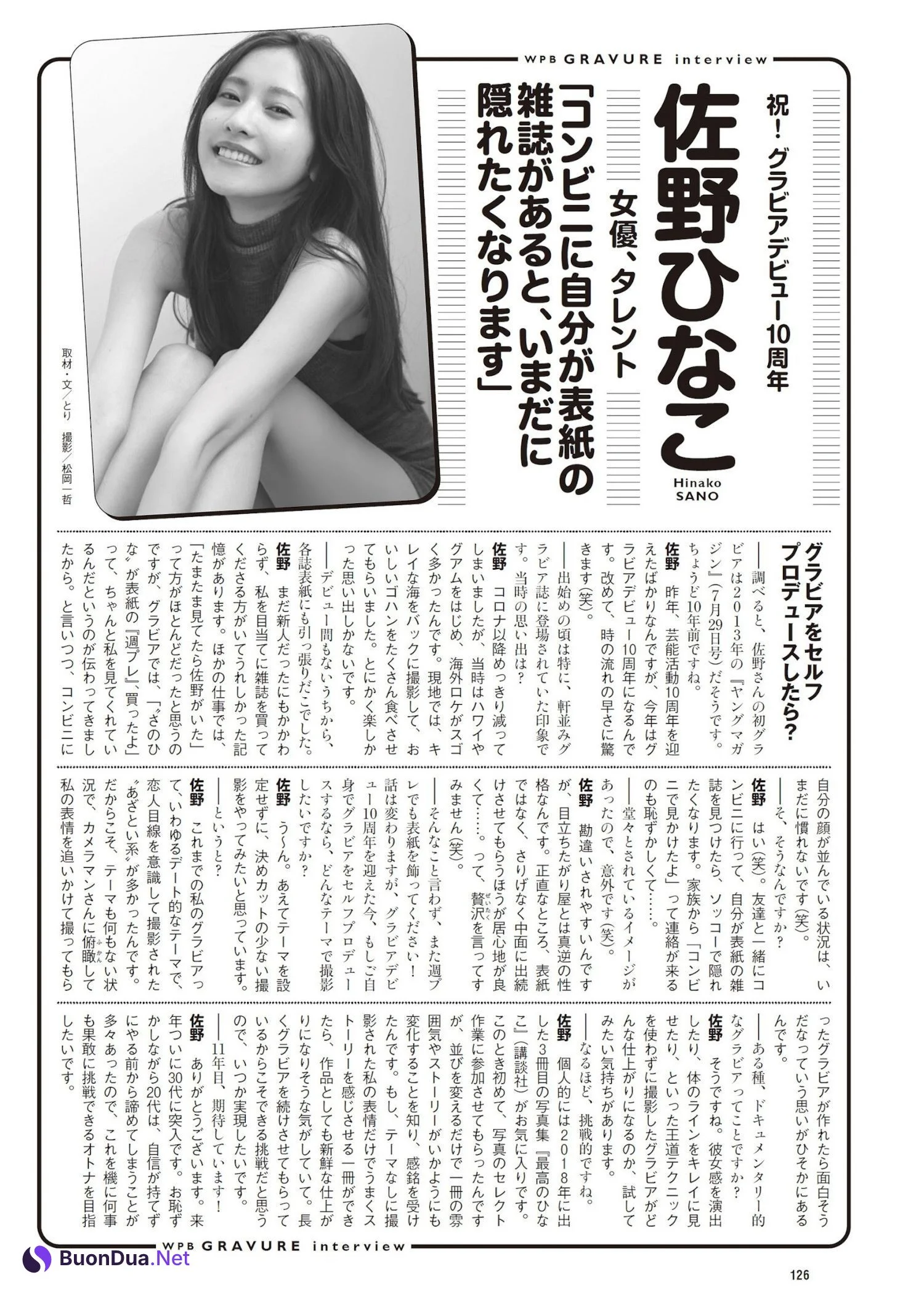 Hinako Sano 佐野ひなこ, Weekly Playboy 2023 No.36 (週刊プレイボーイ 2023年36号) - Photo 12