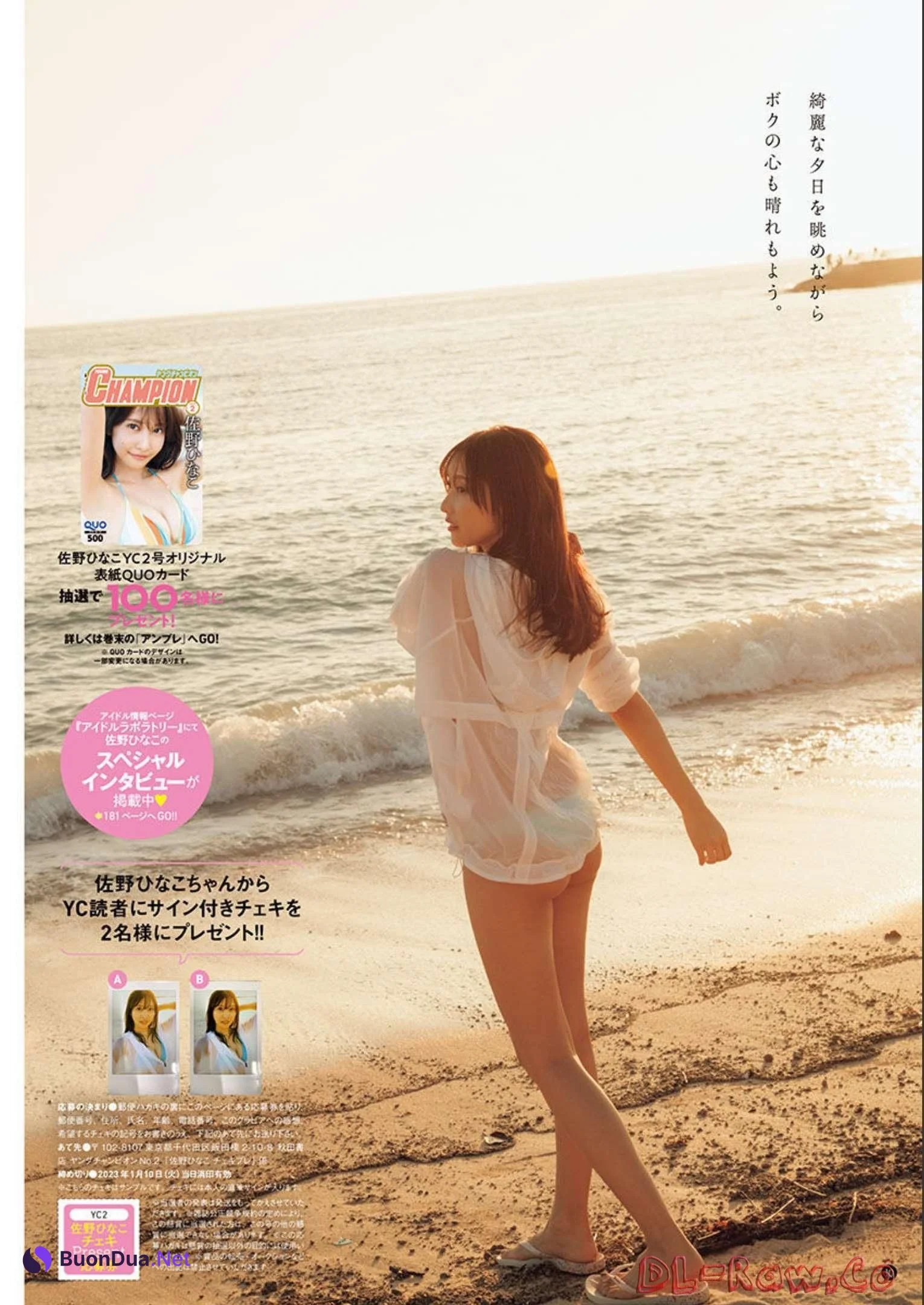 Hinako Sano 佐野ひなこ, Young Champion 2023 No.02 (ヤングチャンピオン 2023年2号) - Photo 10