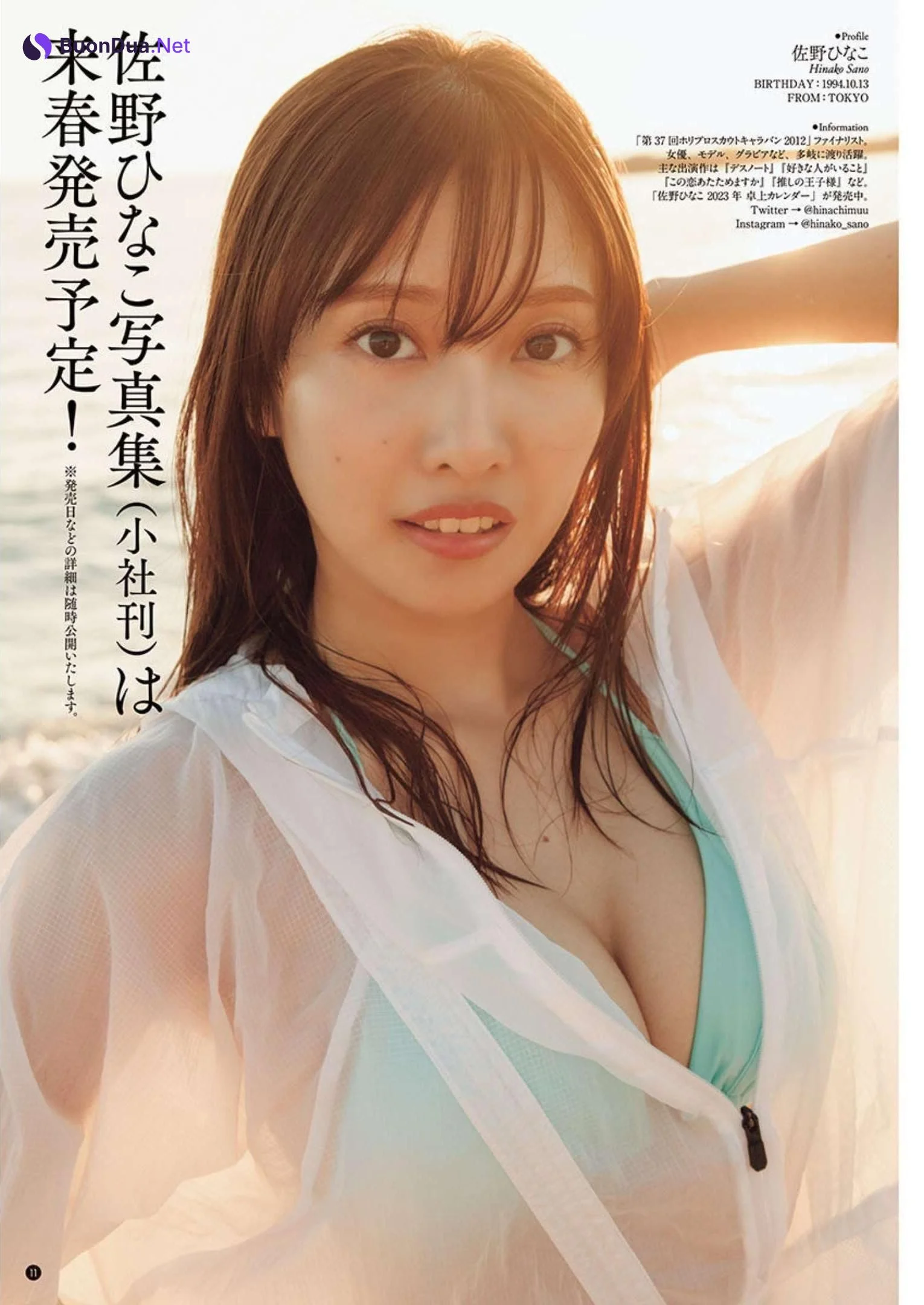 Hinako Sano 佐野ひなこ, Young Champion 2023 No.02 (ヤングチャンピオン 2023年2号) - Photo 11