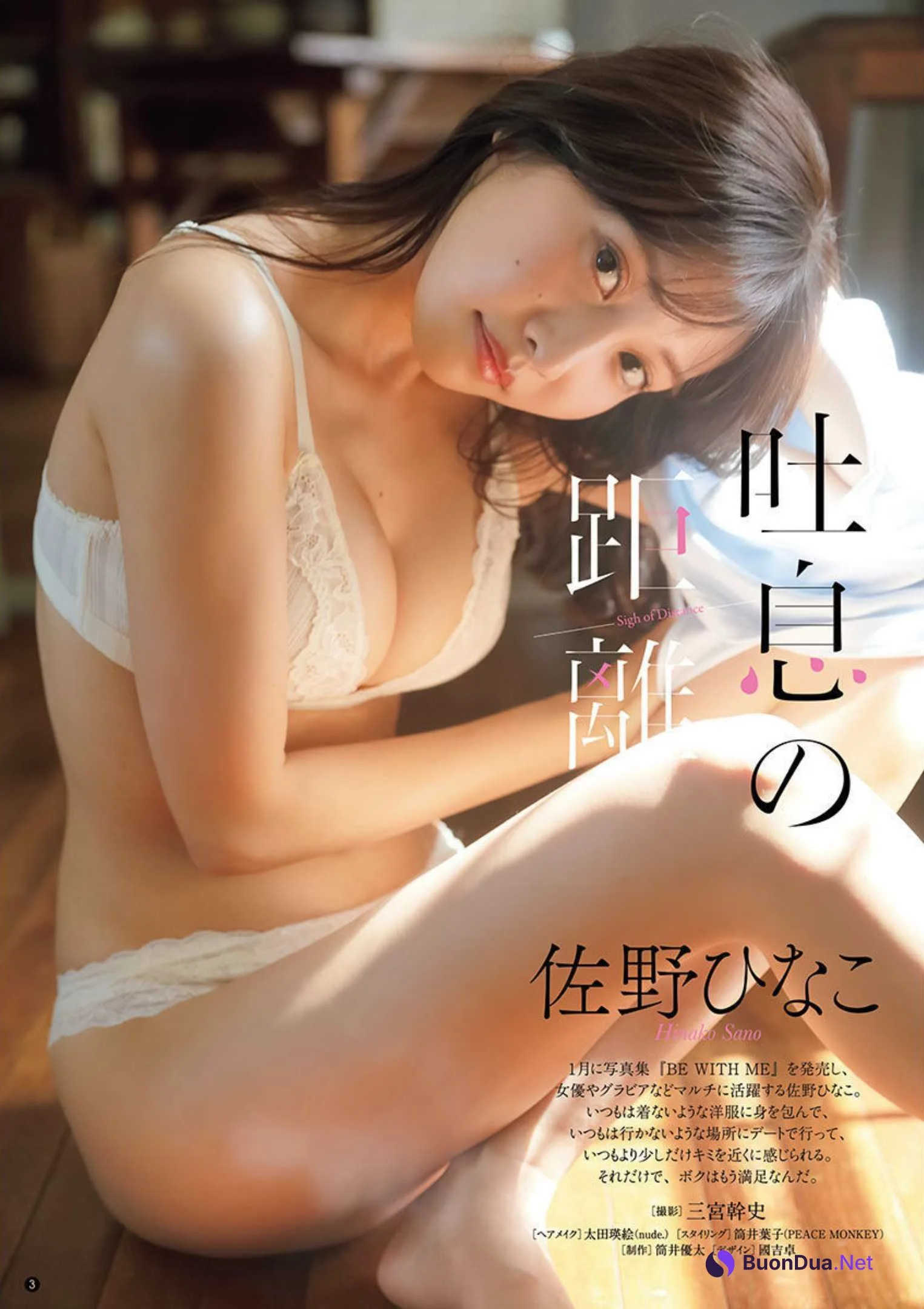 Hinako Sano 佐野ひなこ, Young Champion Retsu 2022 No.05 (ヤングチャンピオン烈 2022年5号) - Photo 2