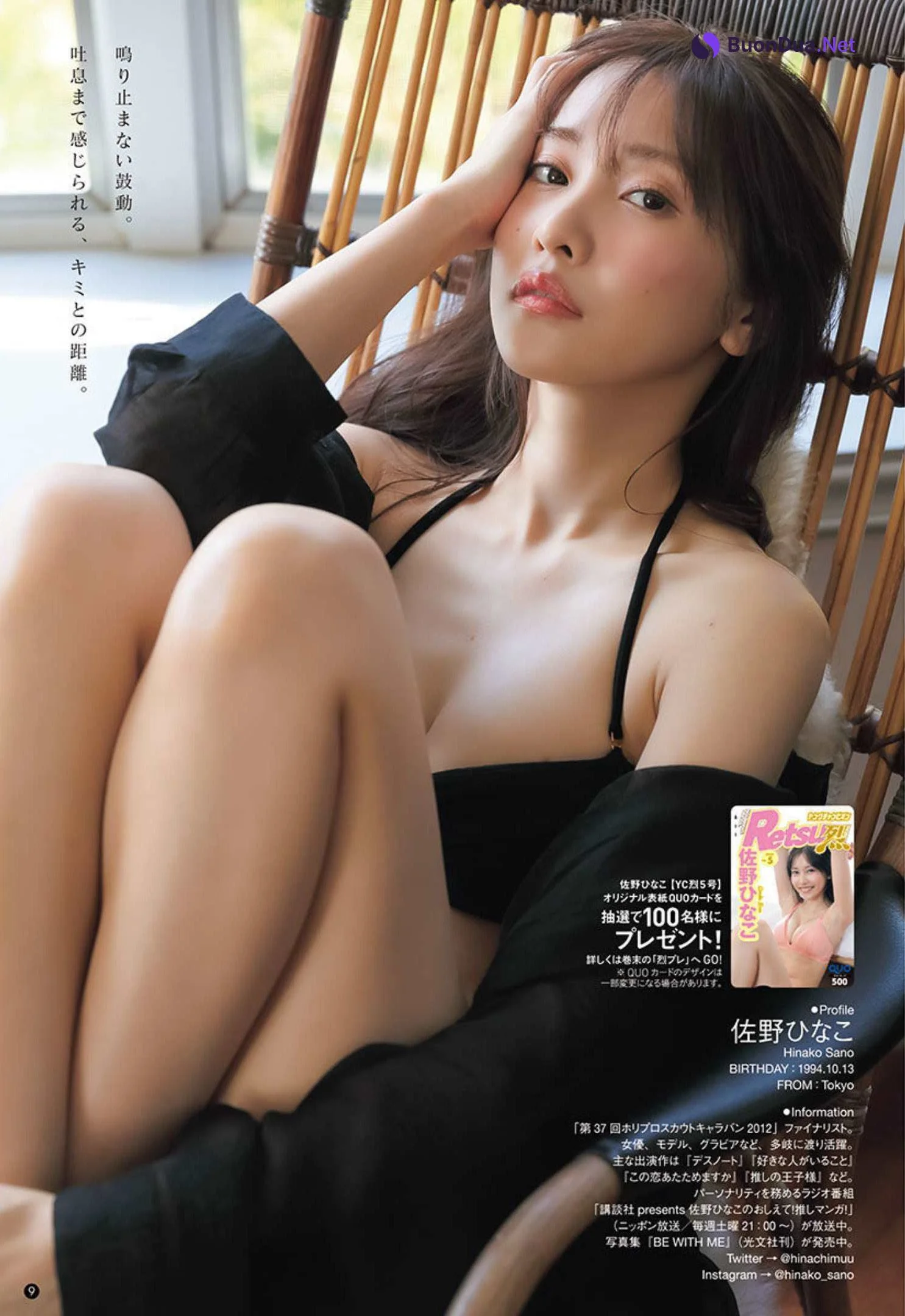 Hinako Sano 佐野ひなこ, Young Champion Retsu 2022 No.05 (ヤングチャンピオン烈 2022年5号) - Photo 7