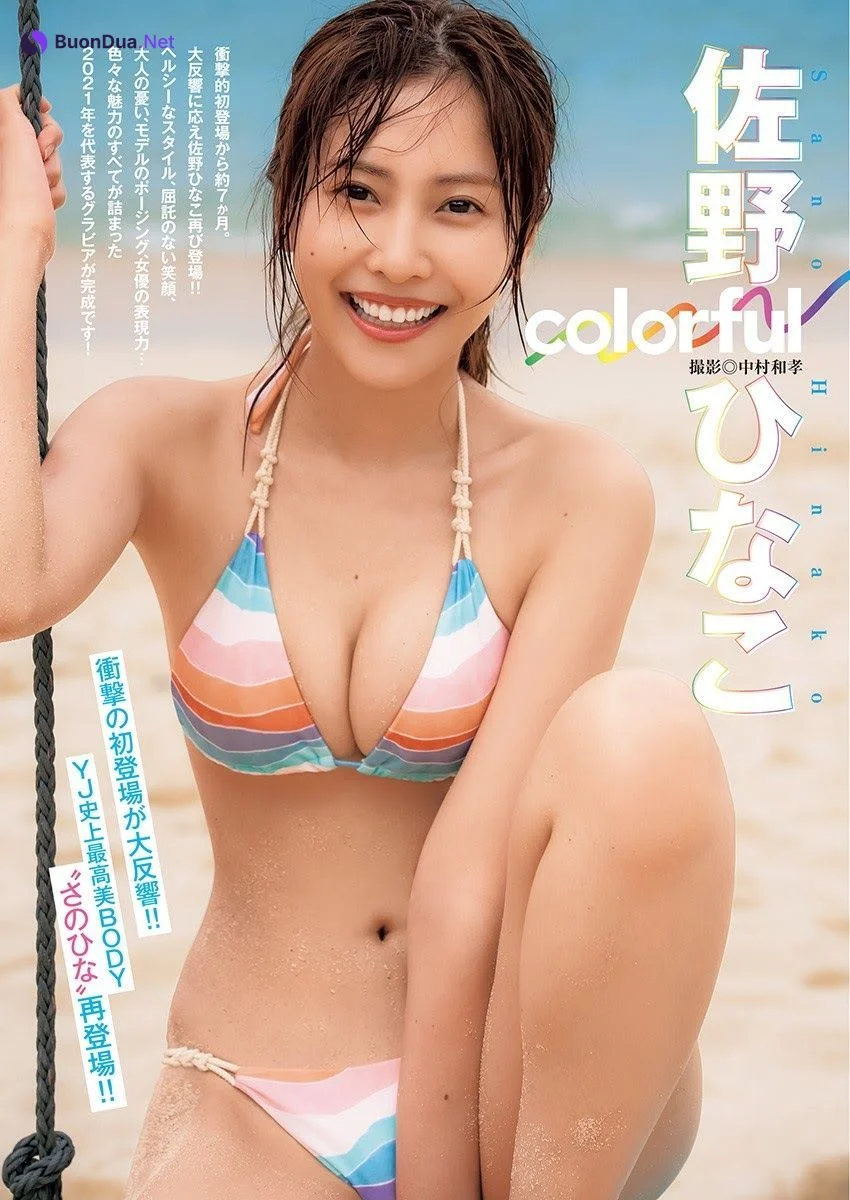 Hinako Sano 佐野ひなこ, Young Jump 2021 No.25 (ヤングジャンプ 2021年25号) - Photo 2