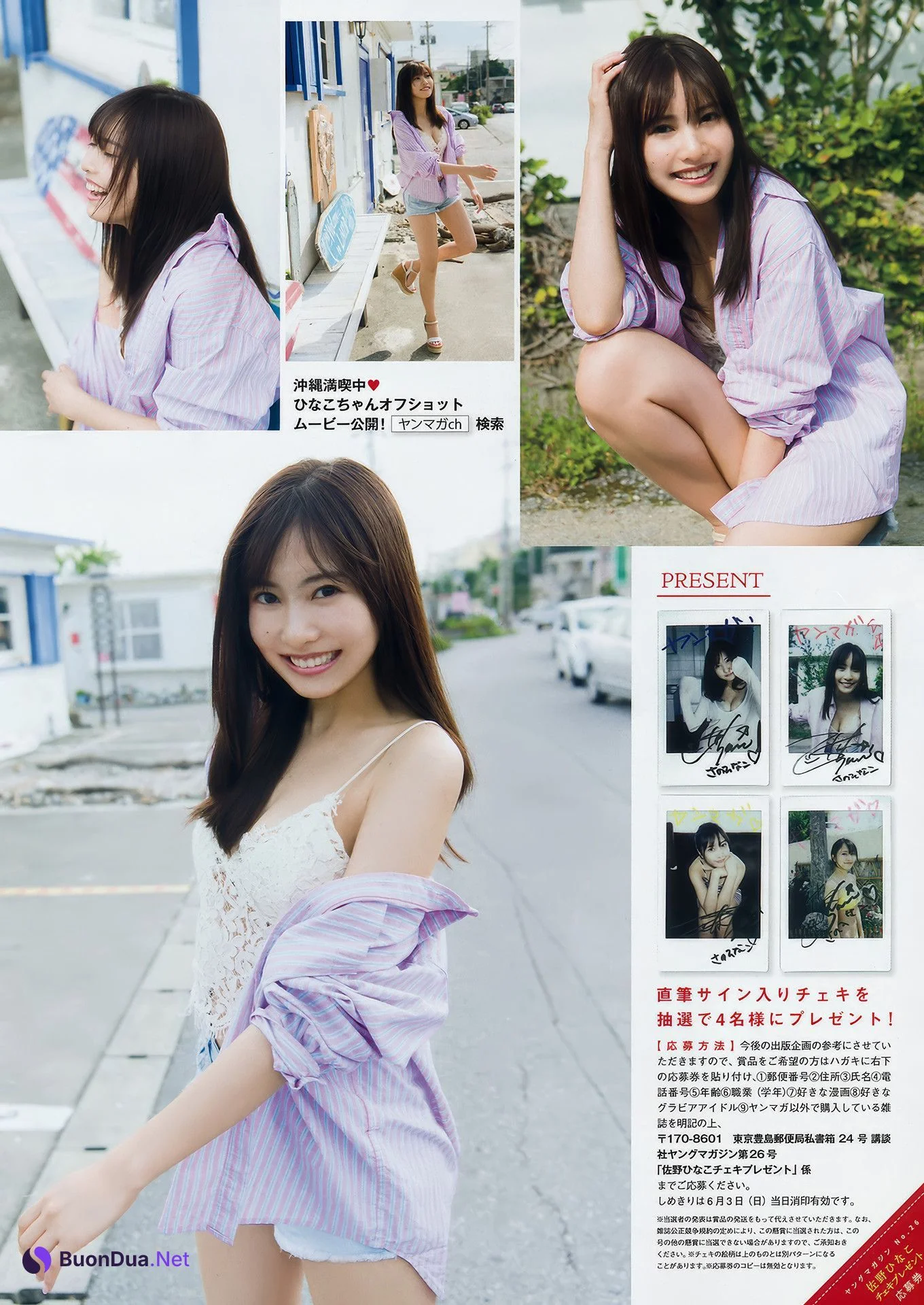 Hinako Sano 佐野ひなこ, Young Magazine 2018 No.26 (ヤングマガジン 2018年26号) - Photo 7