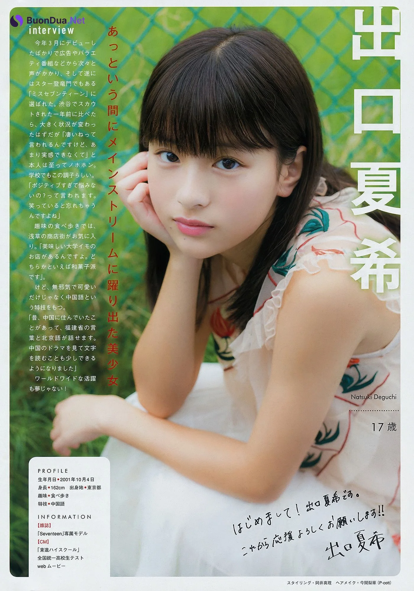 Hinako Sano 佐野ひなこ, Young Magazine 2018 No.45 (ヤングマガジン 2018年45号) - Photo 12