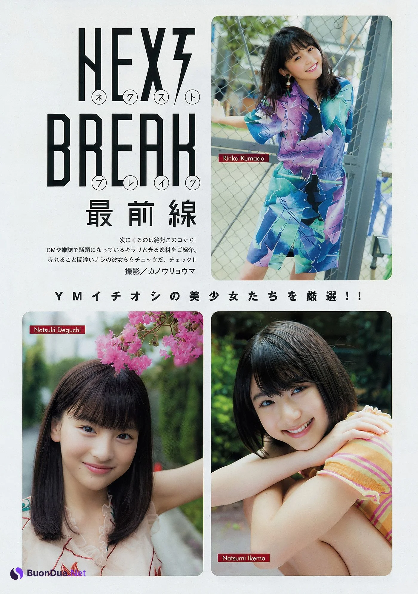 Hinako Sano 佐野ひなこ, Young Magazine 2018 No.45 (ヤングマガジン 2018年45号) - Photo 9