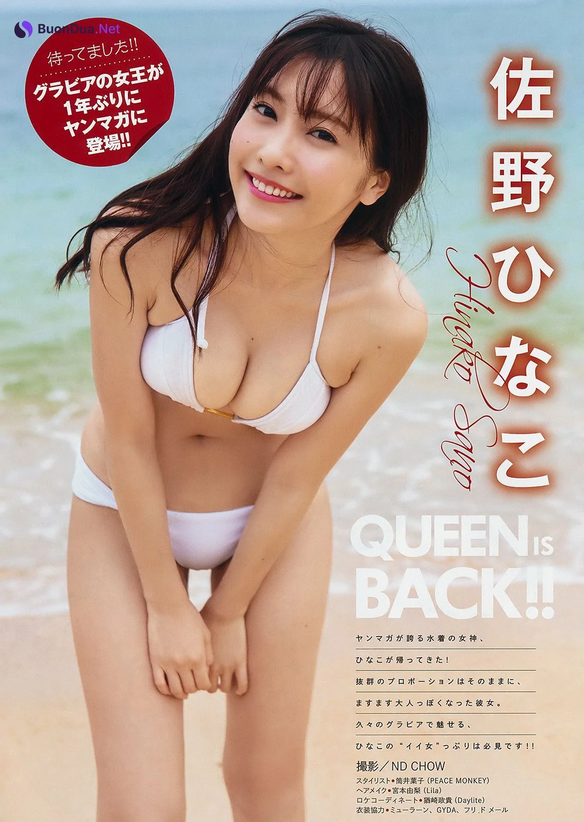 Hinako Sano 佐野ひなこ, Young Magazine 2019 No.38 (ヤングマガジン 2019年38号) - รูปภาพ 2