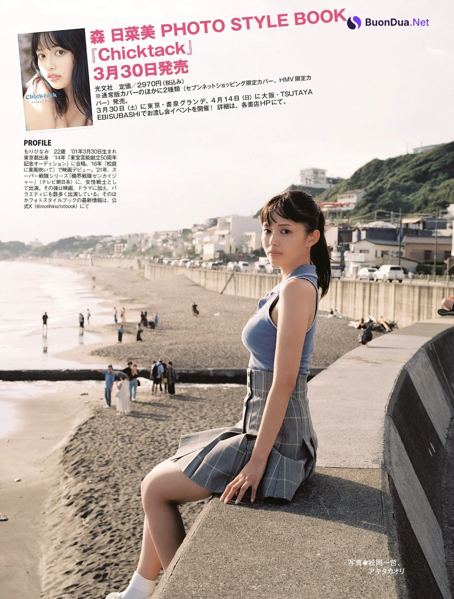 Hinami Mori 森日菜美, FLASH 2024.04.02 (フラッシュ 2024年4月2日号) - Photo 6