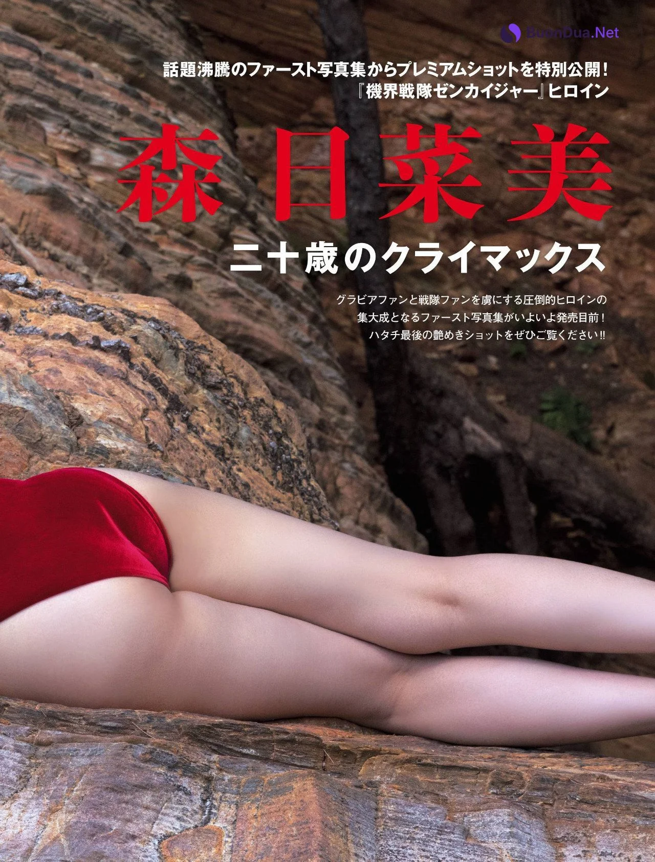 Hinami Mori 森日菜美, FRIDAY 2022.03.04 (フライデー 2022年3月4日号) - Photo 3