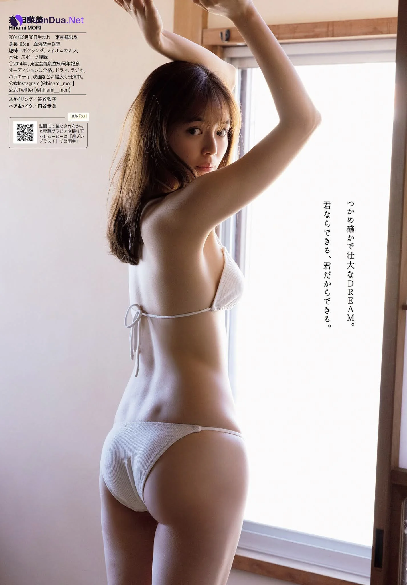 Hinami Mori 森日菜美, Weekly Playboy 2021 No.16 (週刊プレイボーイ 2021年16号) - Photo 7