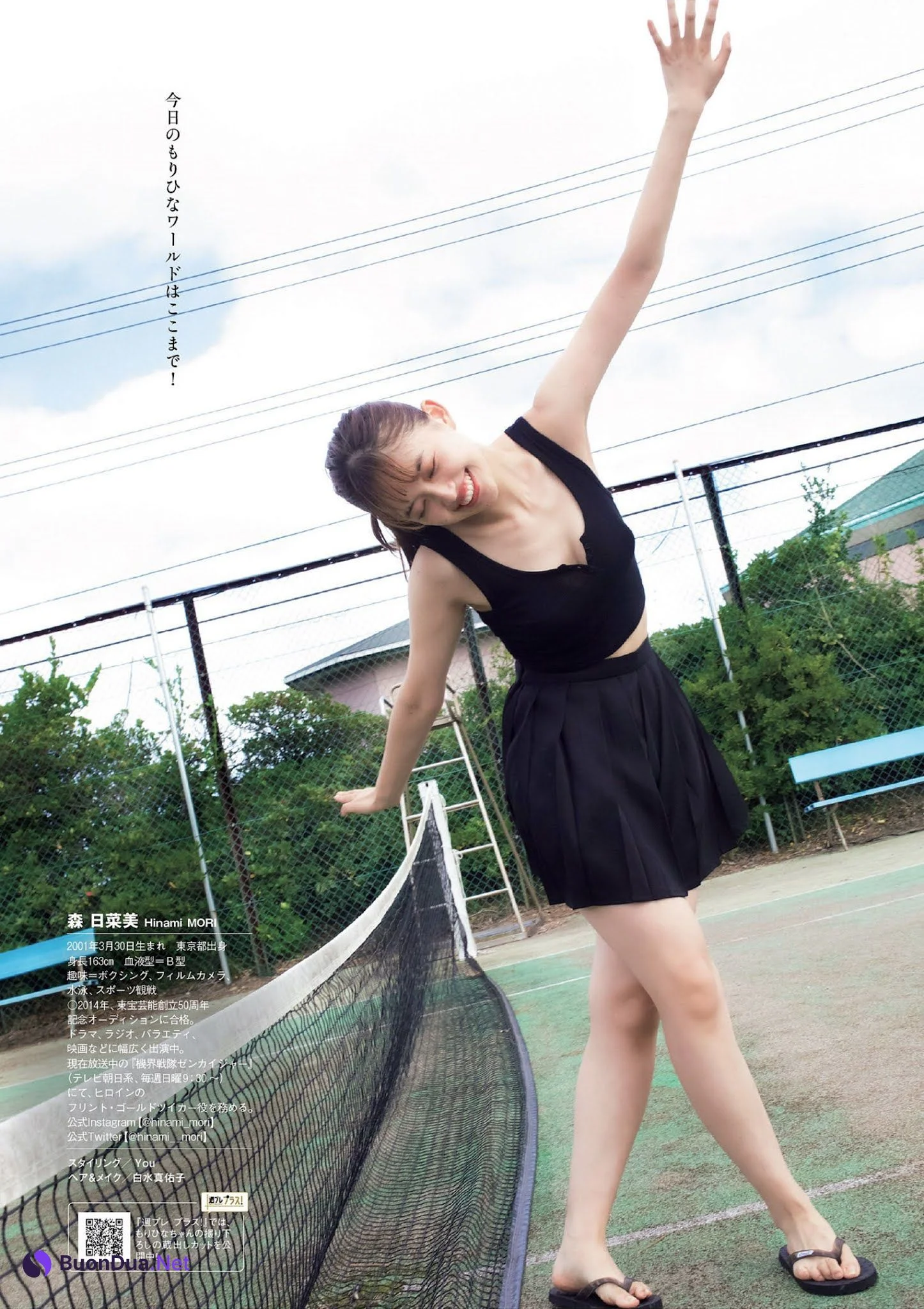 Hinami Mori 森日菜美, Weekly Playboy 2021 No.47 (週刊プレイボーイ 2021年47号) - Photo 9