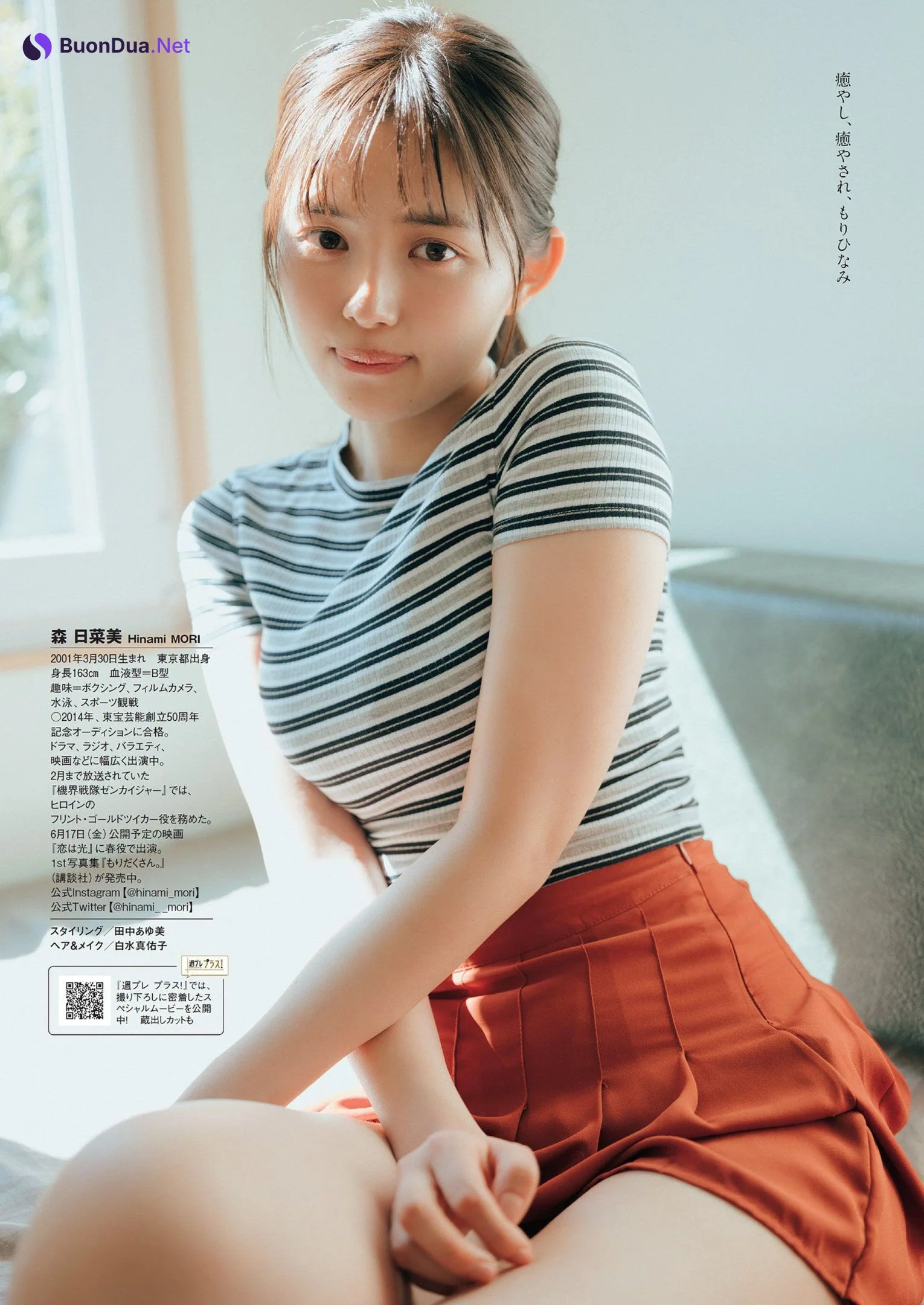 Hinami Mori 森日菜美, Weekly Playboy 2022 No.14 (週刊プレイボーイ 2022年14号) - รูปภาพ 8