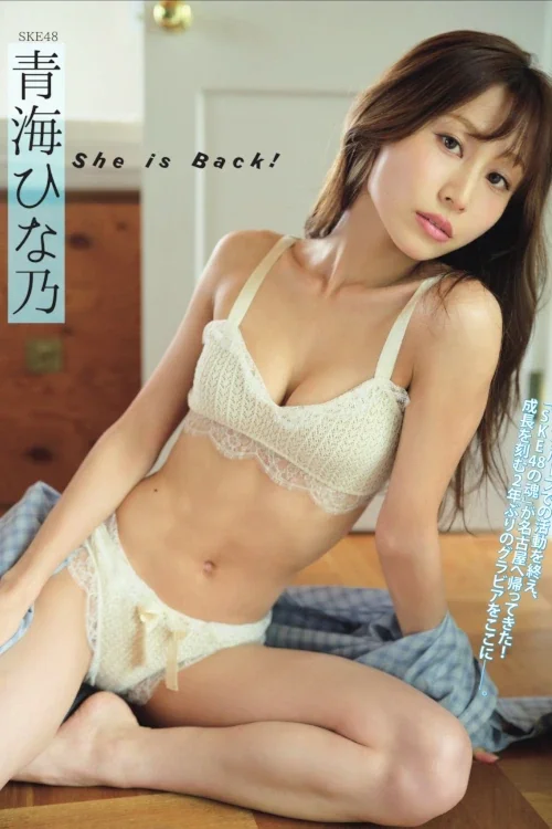 Hinano Aoumi 青海ひな乃, FLASH 2025.12.30 (フラッシュ 2025年12月30日号)