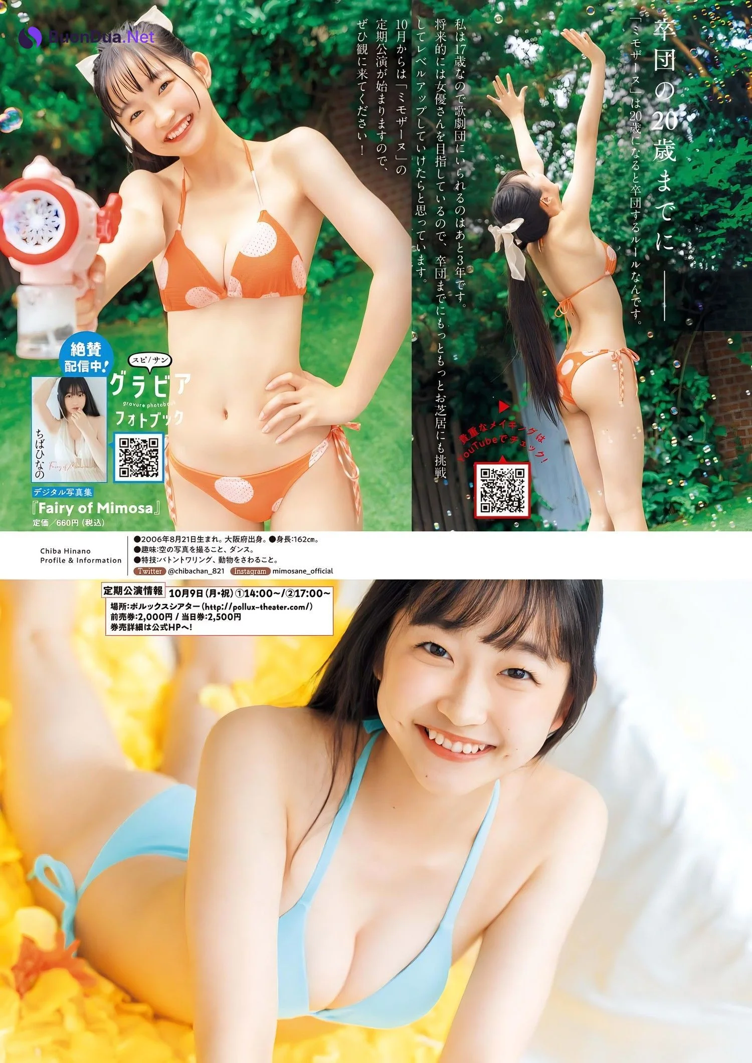 Hinano Chiba ちばひなの, ENTAME 2024.02 (月刊エンタメ 2024年2月号) - Photo 10