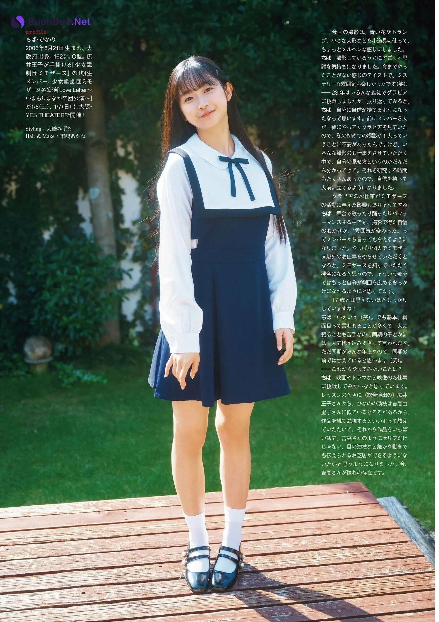 Hinano Chiba ちばひなの, ENTAME 2024.02 (月刊エンタメ 2024年2月号) - Photo 8
