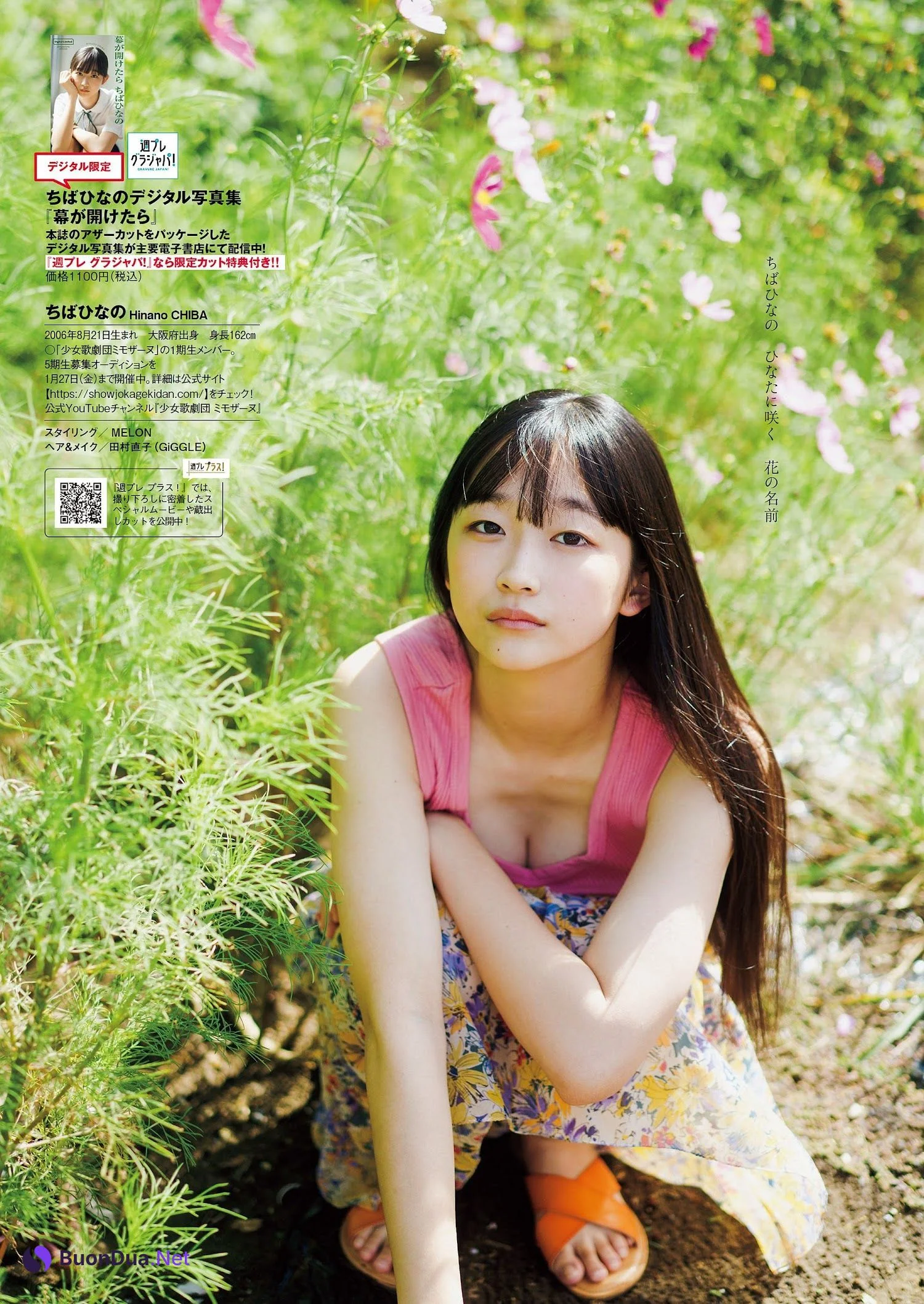 Hinano Chiba ちばひなの, Weekly Playboy 2023 No.05 (週刊プレイボーイ 2023年5号) - Photo 7