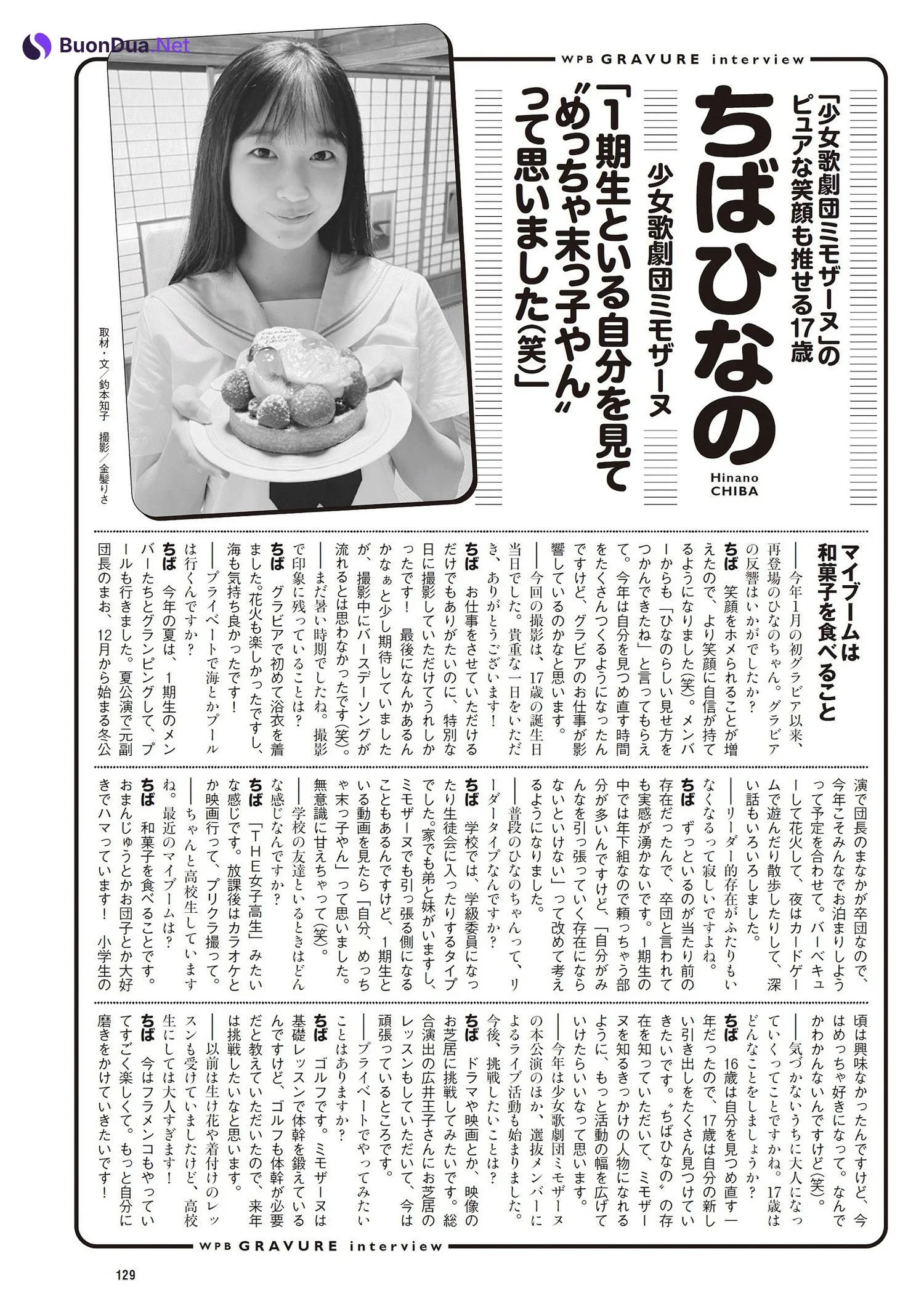 Hinano Chiba ちばひなの, Weekly Playboy 2023 No.50 (週刊プレイボーイ 2023年50号) - Photo 11