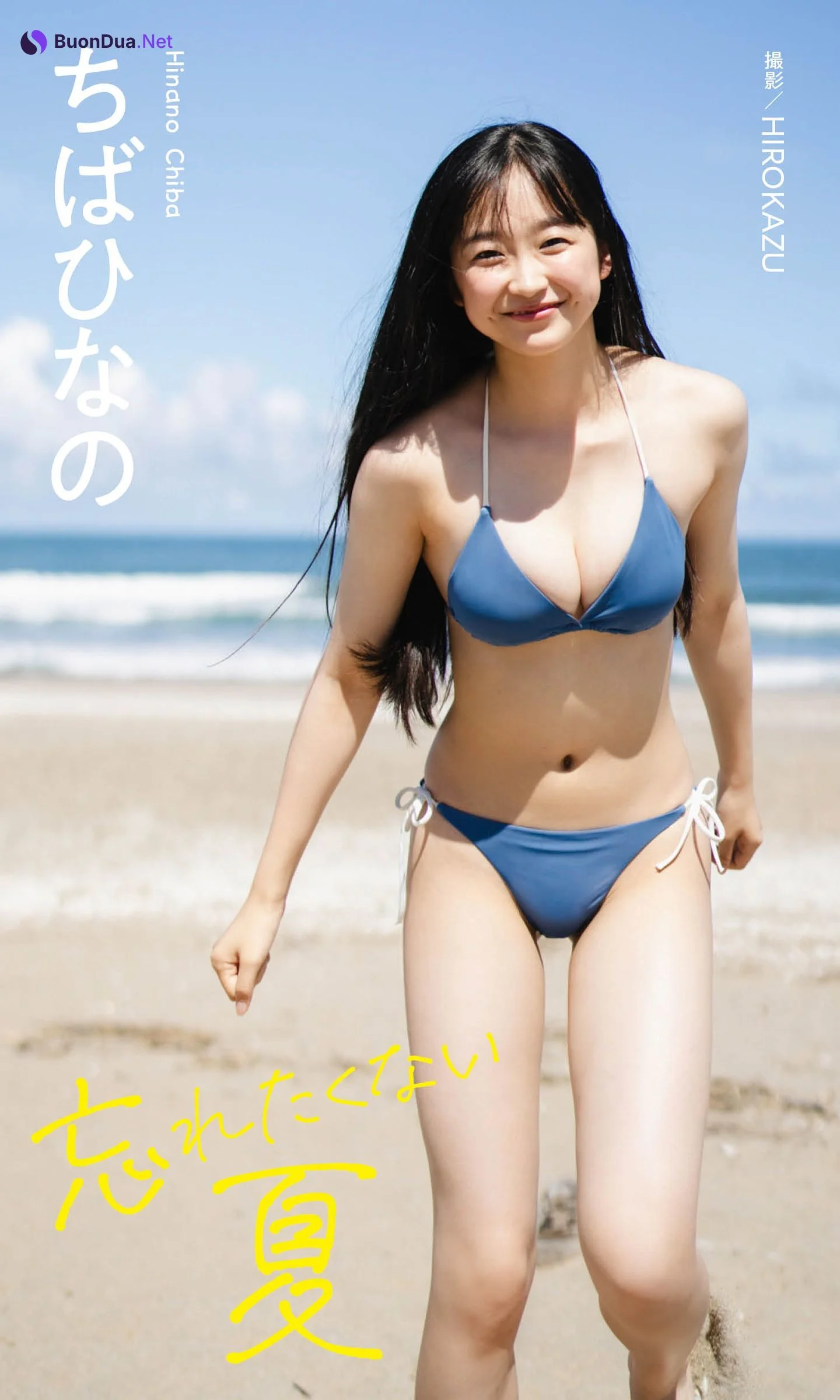 Hinano Chiba ちばひなの, Weekly Playboy 2023 No.50 (週刊プレイボーイ 2023年50号) - Photo 8