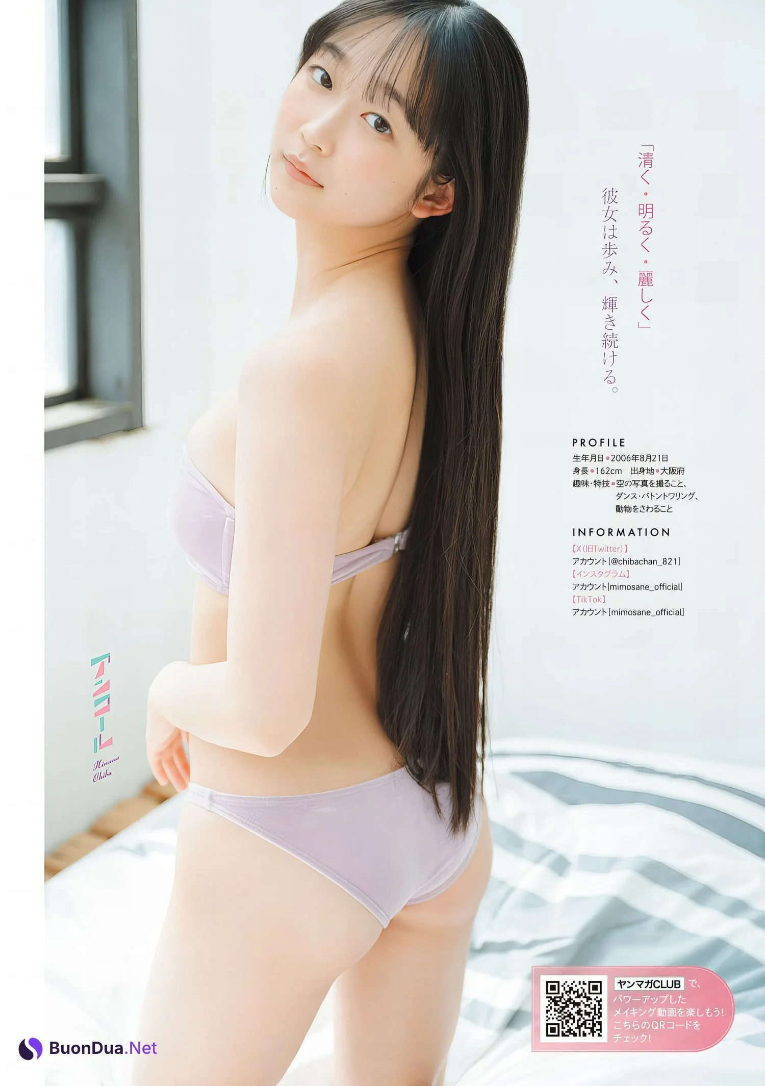 Hinano Chiba ちばひなの, Young Magazine 2024 No.20 (ヤングマガジン 2024年20号) - Photo 4