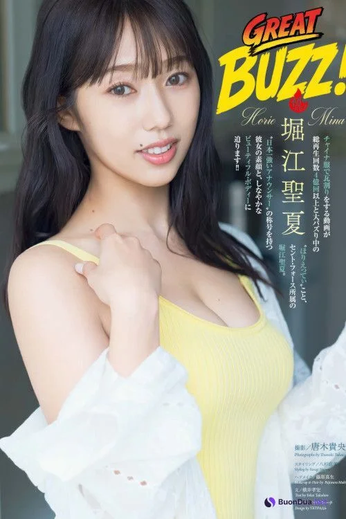 Hinano Himeno 姫野ひなの, Big Comic Spirits 2025 No.35 (ビッグコミックスピリッツ 2025年35号) - Photo 16