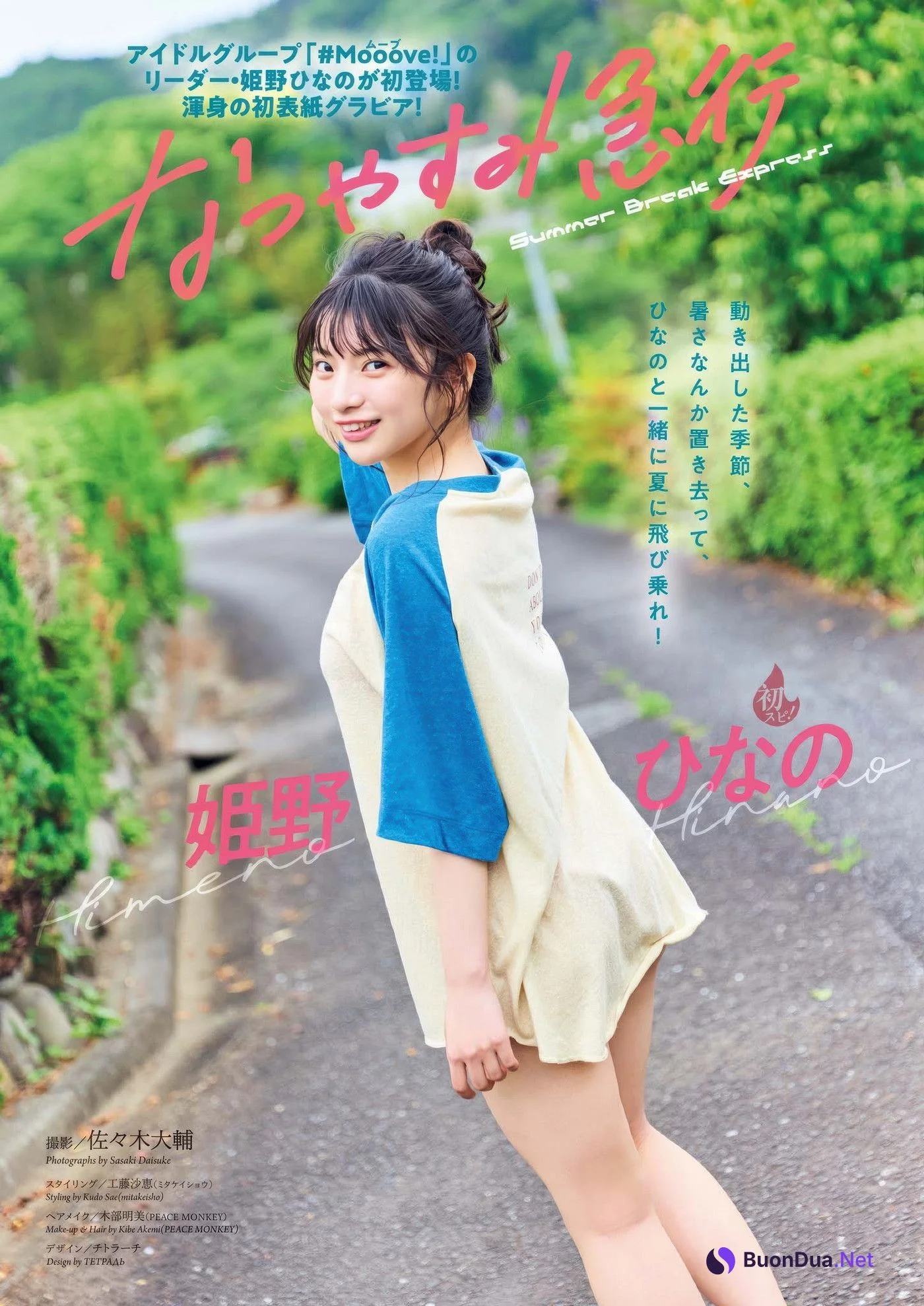 Hinano Himeno 姫野ひなの, Big Comic Spirits 2025 No.35 (ビッグコミックスピリッツ 2025年35号) - Photo 2