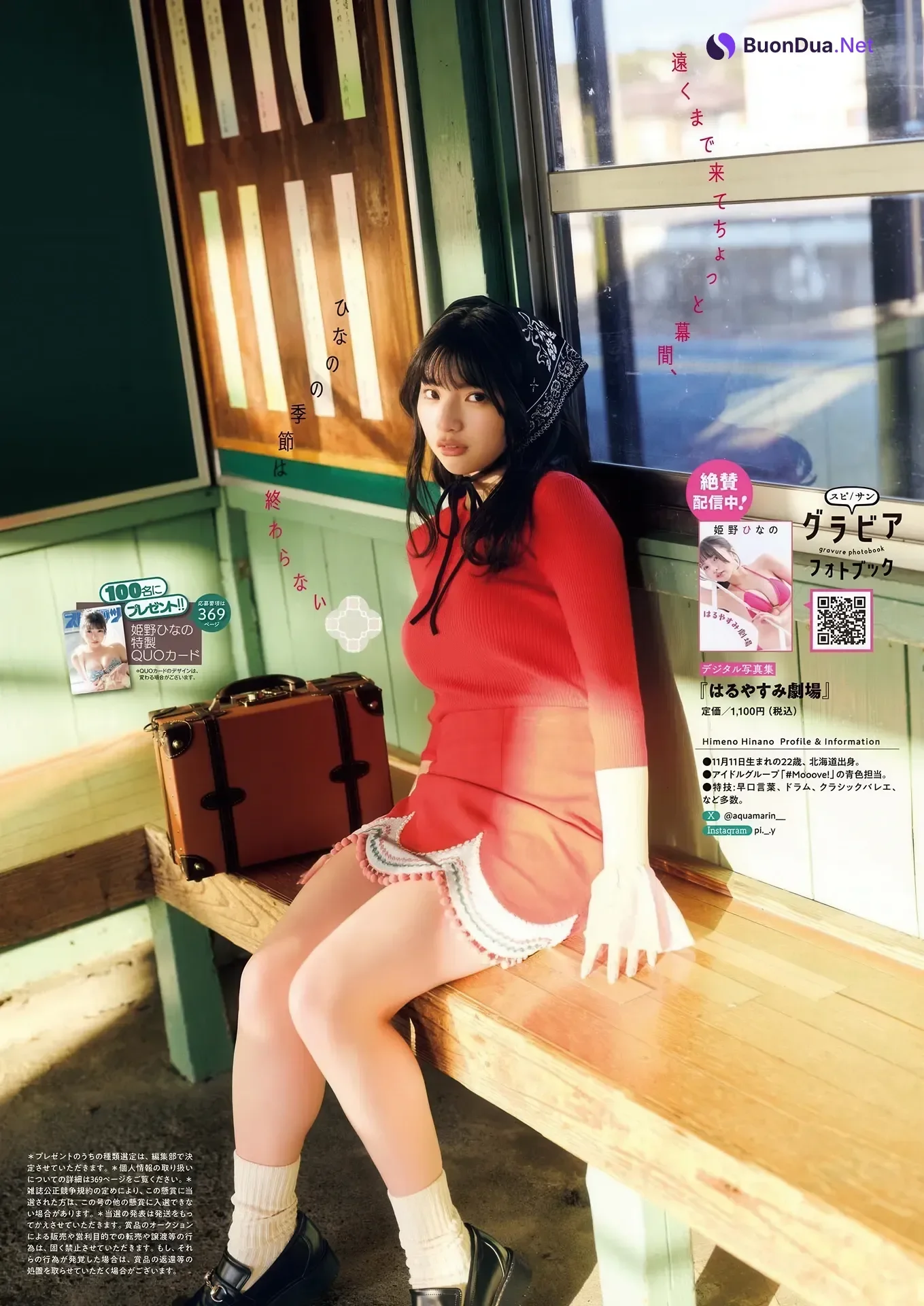 Hinano Himeno 姫野ひなの, Big Comic Spirits 2026 No.18 (ビッグコミックスピリッツ 2026年18号) - Photo 7