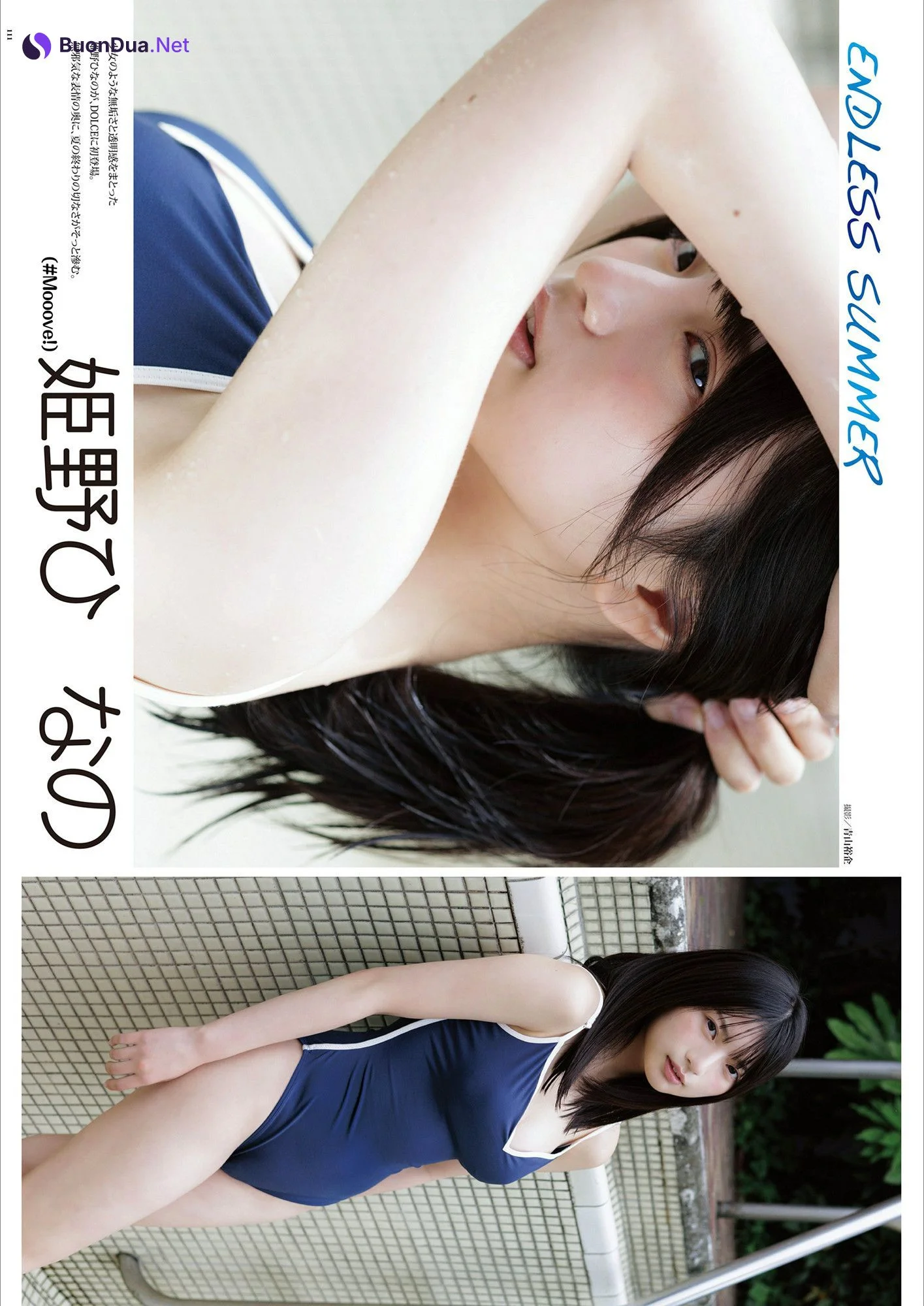 Hinano Himeno 姫野ひなの, Dolce.Vol 14-17 - Photo 3