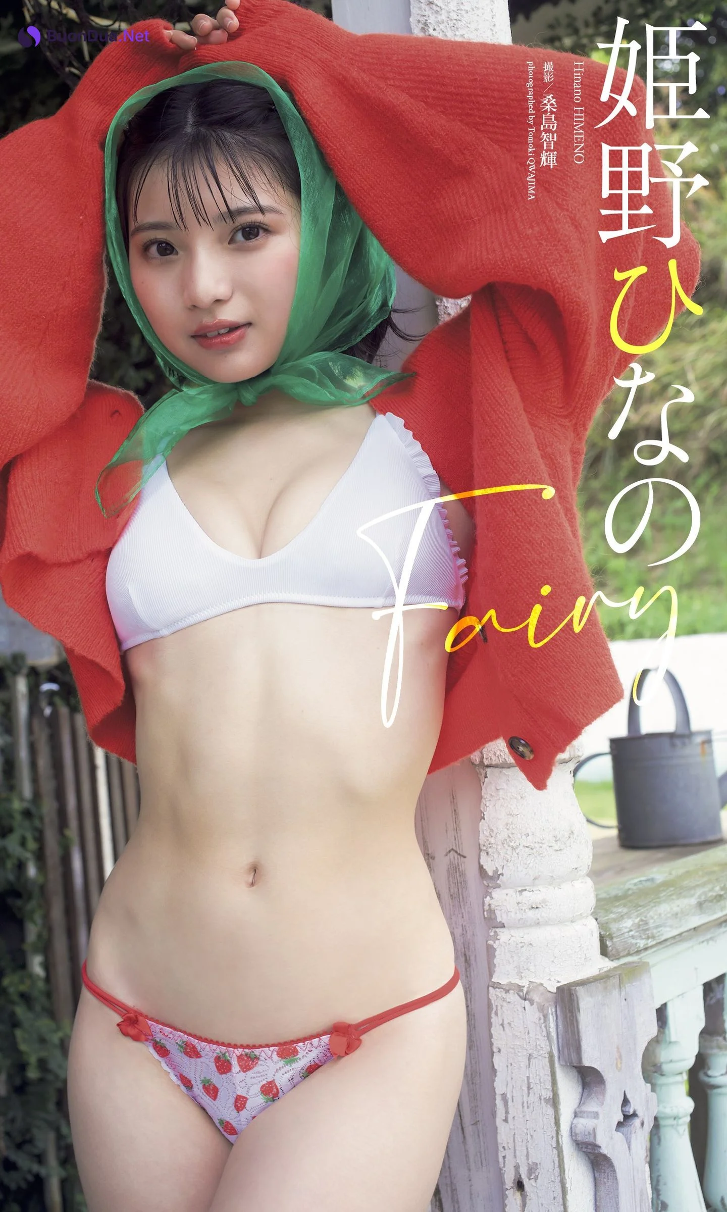 Hinano Himeno 姫野ひなの, Weekly Playboy 2023 No.15 (週刊プレイボーイ 2023年15号) - Photo 11