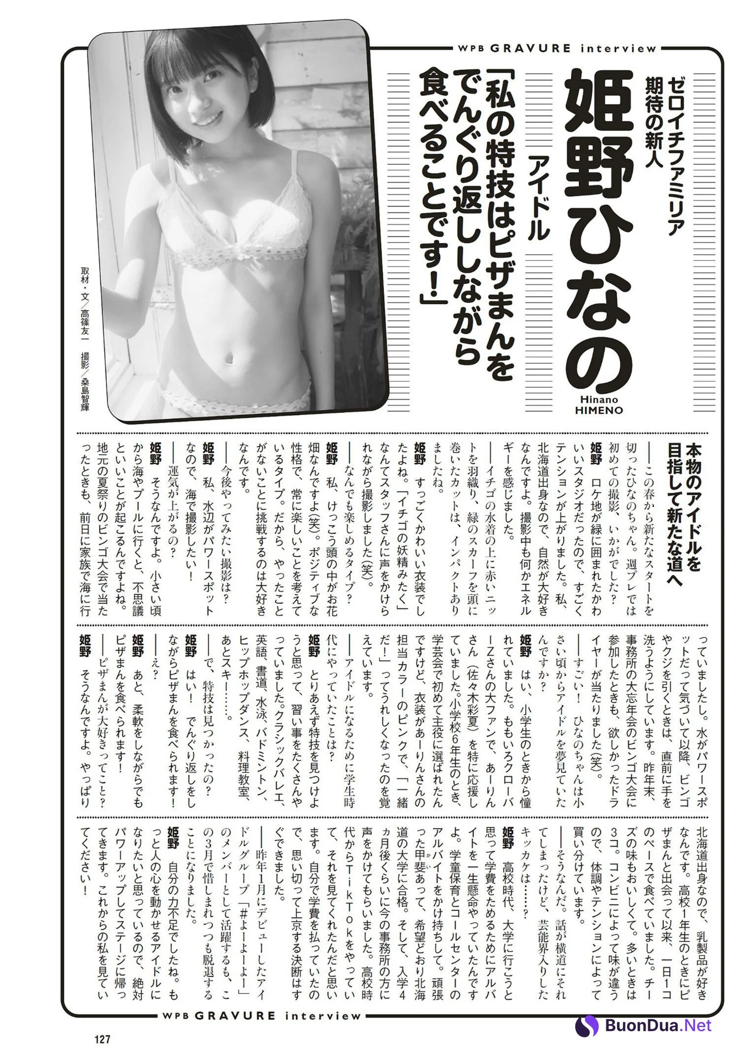 Hinano Himeno 姫野ひなの, Weekly Playboy 2023 No.15 (週刊プレイボーイ 2023年15号) - Photo 8
