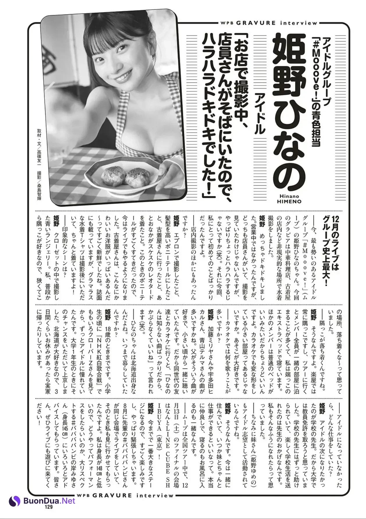 Hinano Himeno 姫野ひなの, Weekly Playboy 2025 No.45-46 (週刊プレイボーイ 2025年45-46号) - รูปภาพ 16