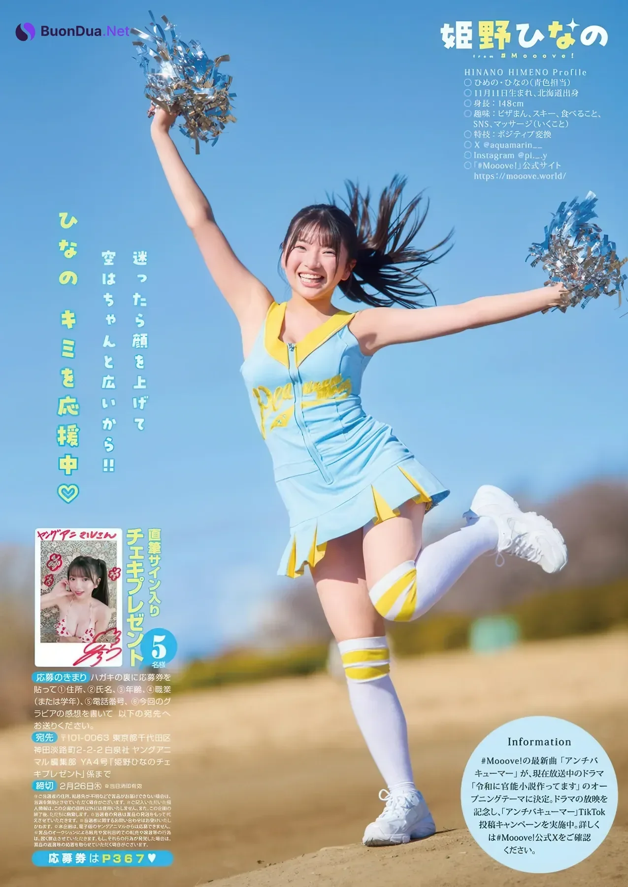 Hinano Himeno 姫野ひなの, Young Animal 2026 No.04 (ヤングアニマル 2026年4号) - Photo 8