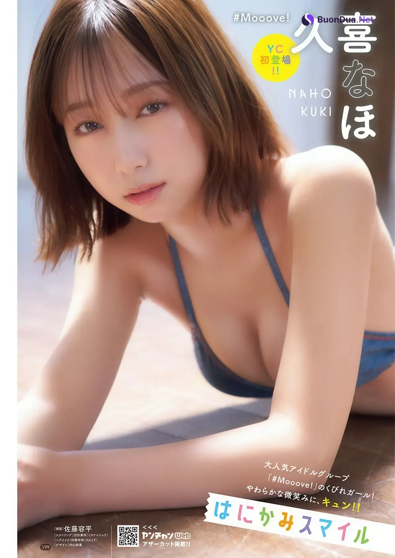 Hinano Himeno 姫野ひなの, Young Champion 2025 No.24 (ヤングチャンピオン 2025年24号) - Photo 14