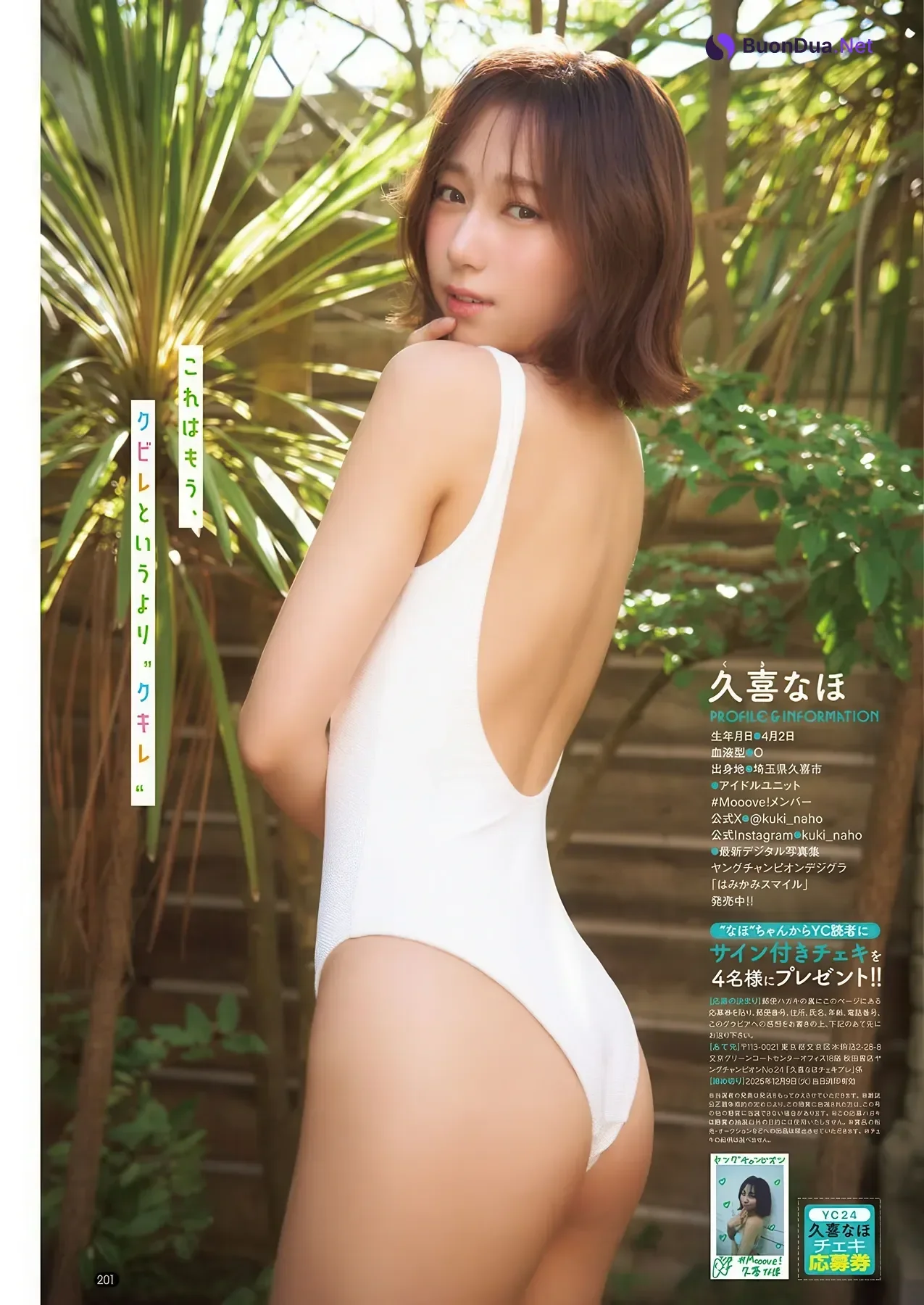 Hinano Himeno 姫野ひなの, Young Champion 2025 No.24 (ヤングチャンピオン 2025年24号) - Photo 16
