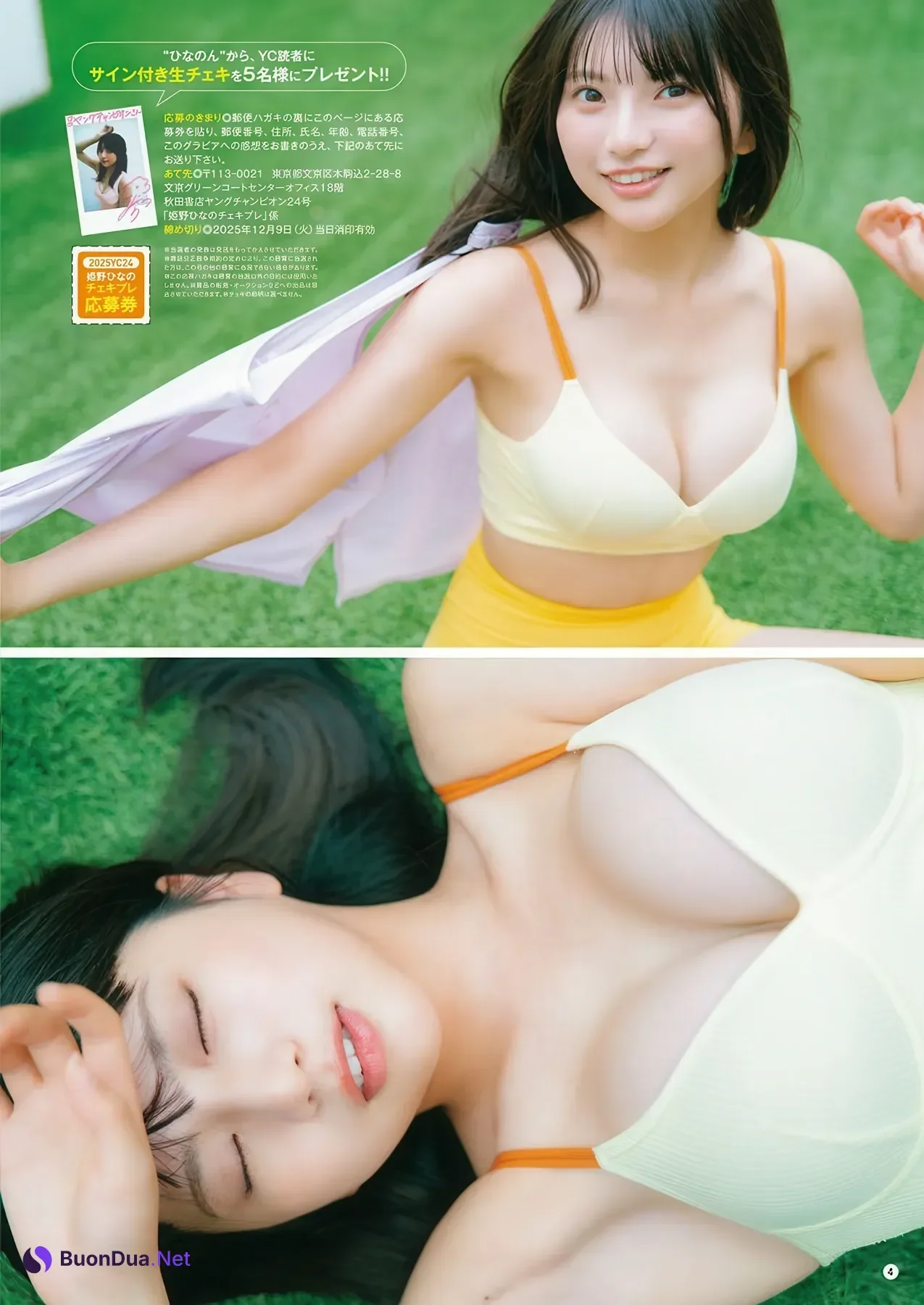Hinano Himeno 姫野ひなの, Young Champion 2025 No.24 (ヤングチャンピオン 2025年24号) - Photo 3