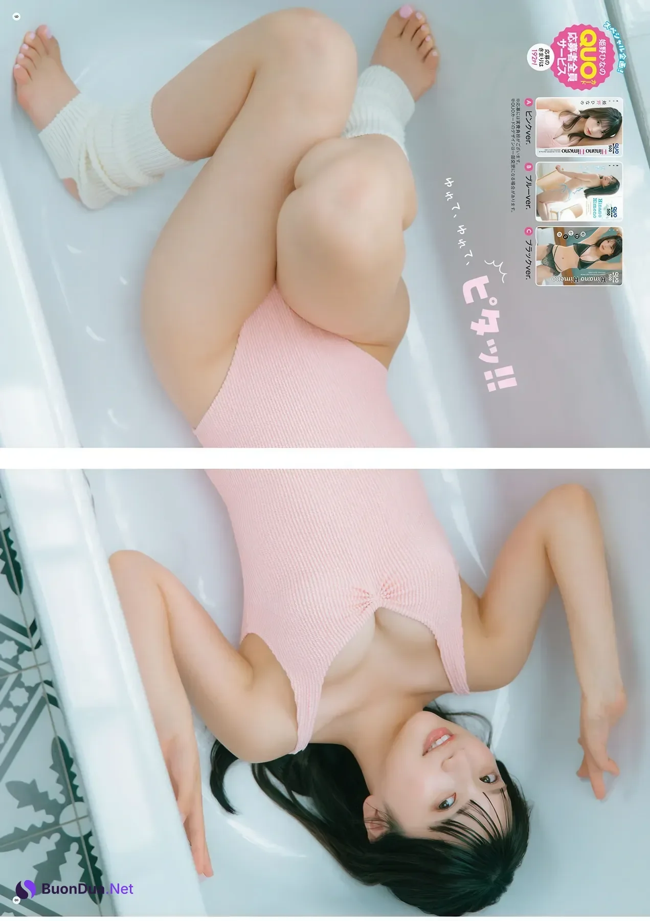 Hinano Himeno 姫野ひなの, Young Champion 2025 No.24 (ヤングチャンピオン 2025年24号) - Photo 9