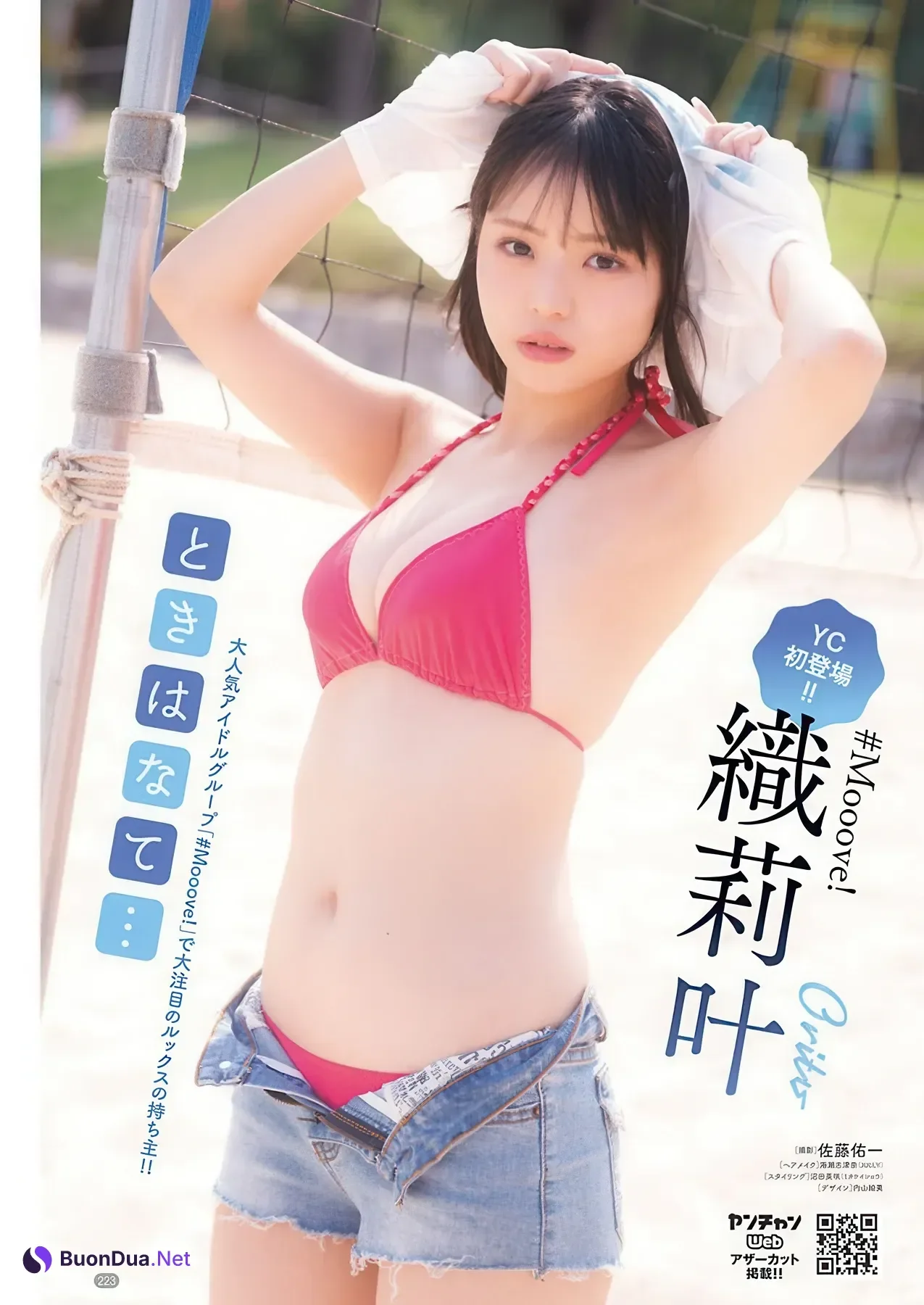 Hinano Himeno 姫野ひなの, Young Champion 2026 No.12 (ヤングチャンピオン 2026年12号) - Photo 10