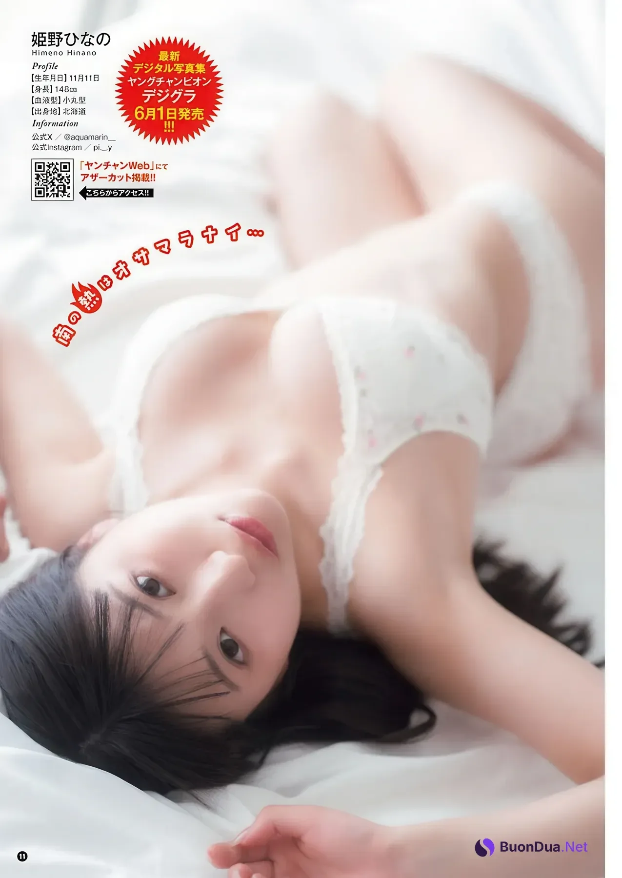 Hinano Himeno 姫野ひなの, Young Champion 2026 No.12 (ヤングチャンピオン 2026年12号) - Photo 9