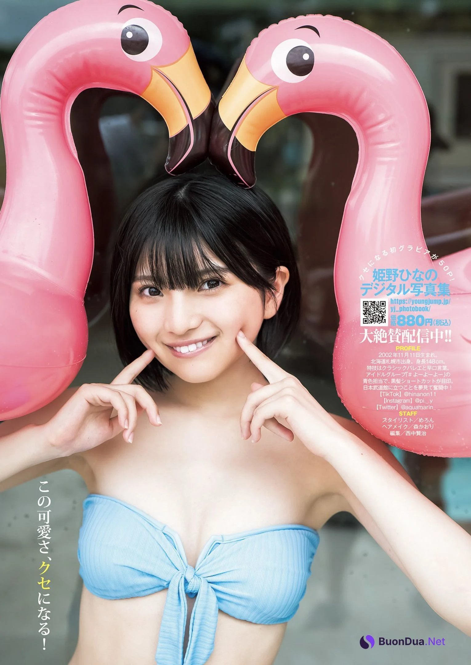 Hinano Himeno 姫野ひなの, Young Jump 2022 No.43 (ヤングジャンプ 2022年43号) - Photo 5