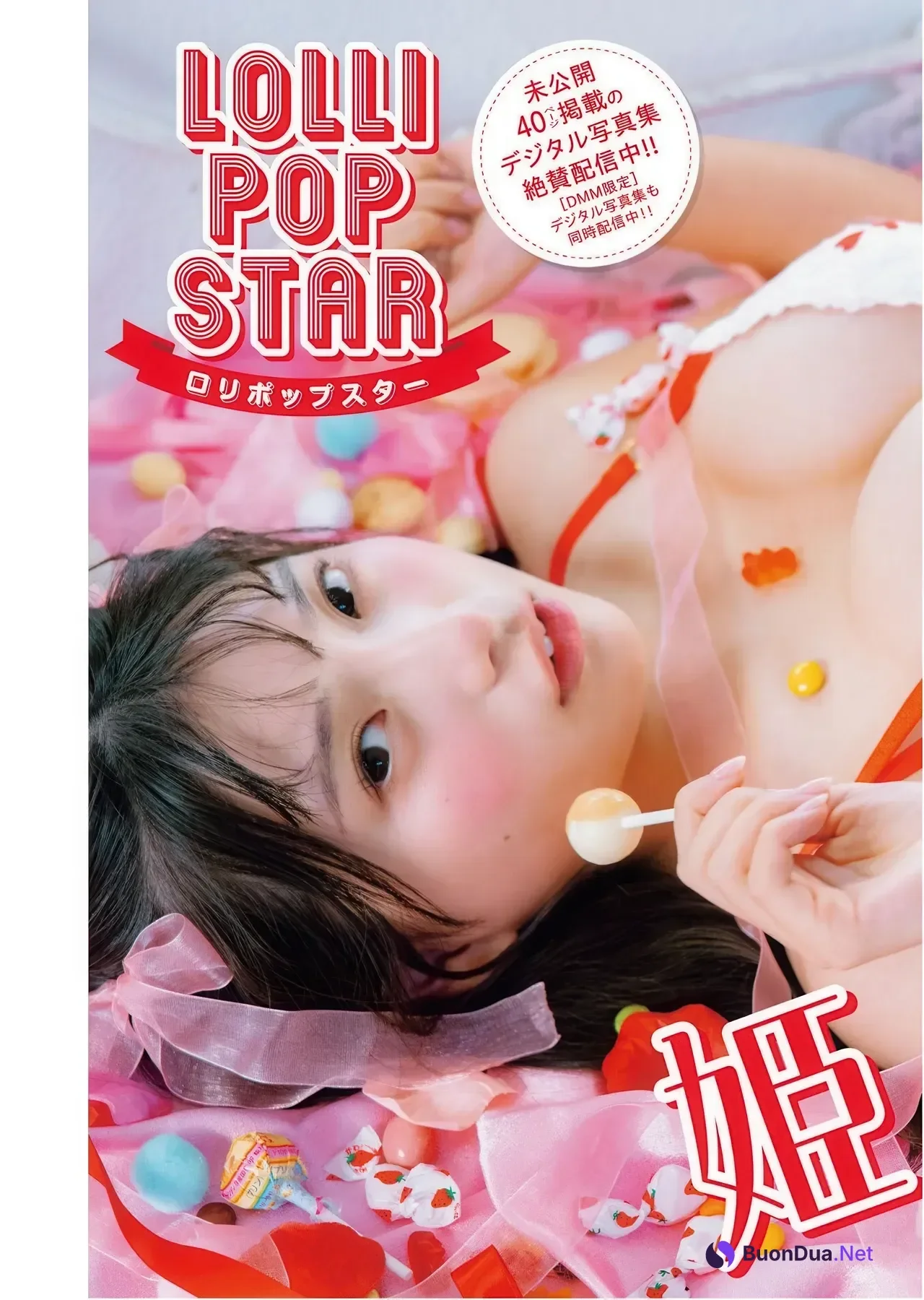 Hinano Himeno 姫野ひなの, Young King Bull 2026.05 (ヤングキングBULL 2026年05号) - Photo 2
