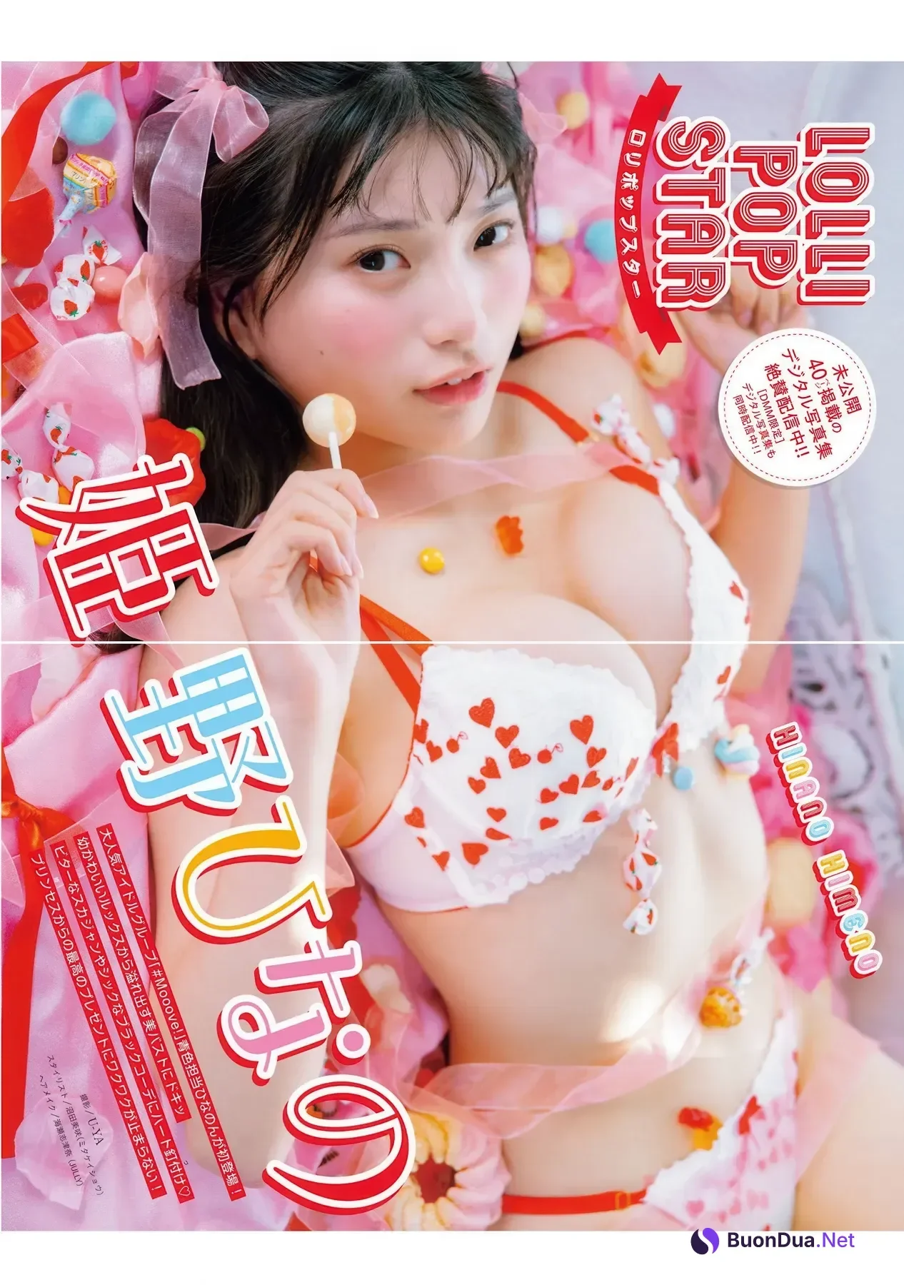 Hinano Himeno 姫野ひなの, Young King Bull 2026.05 (ヤングキングBULL 2026年05号) - Photo 4