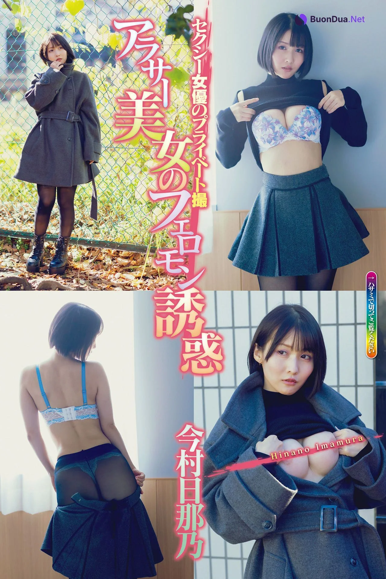 Hinano Imamura 今村日那乃, Shukan Jitsuwa 2023.03.02 (週刊実話 2023年3月2日号) - Photo 4