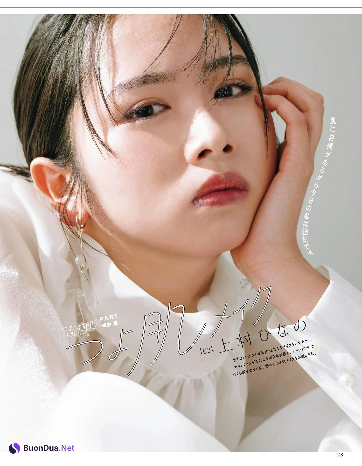 Hinano Kamimura 上村ひなの, aR (アール) Magazine 2022.05 - Photo 3