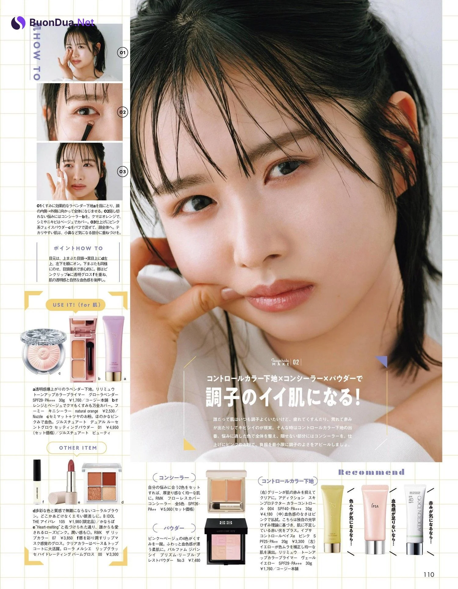 Hinano Kamimura 上村ひなの, aR (アール) Magazine 2022.05 - Photo 4