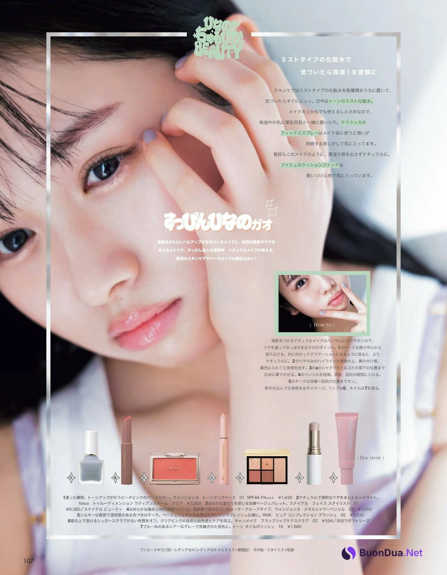 Hinano Kamimura 上村ひなの, aR (アール) Magazine 2023.07 - Photo 2