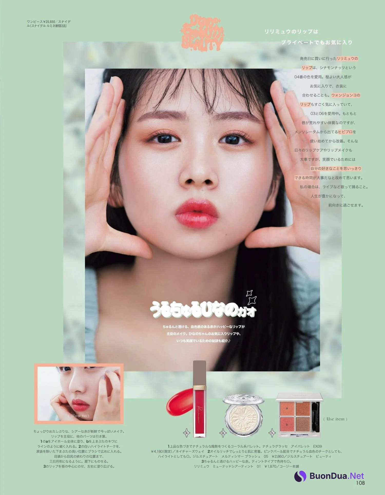 Hinano Kamimura 上村ひなの, aR (アール) Magazine 2023.07 - Photo 3
