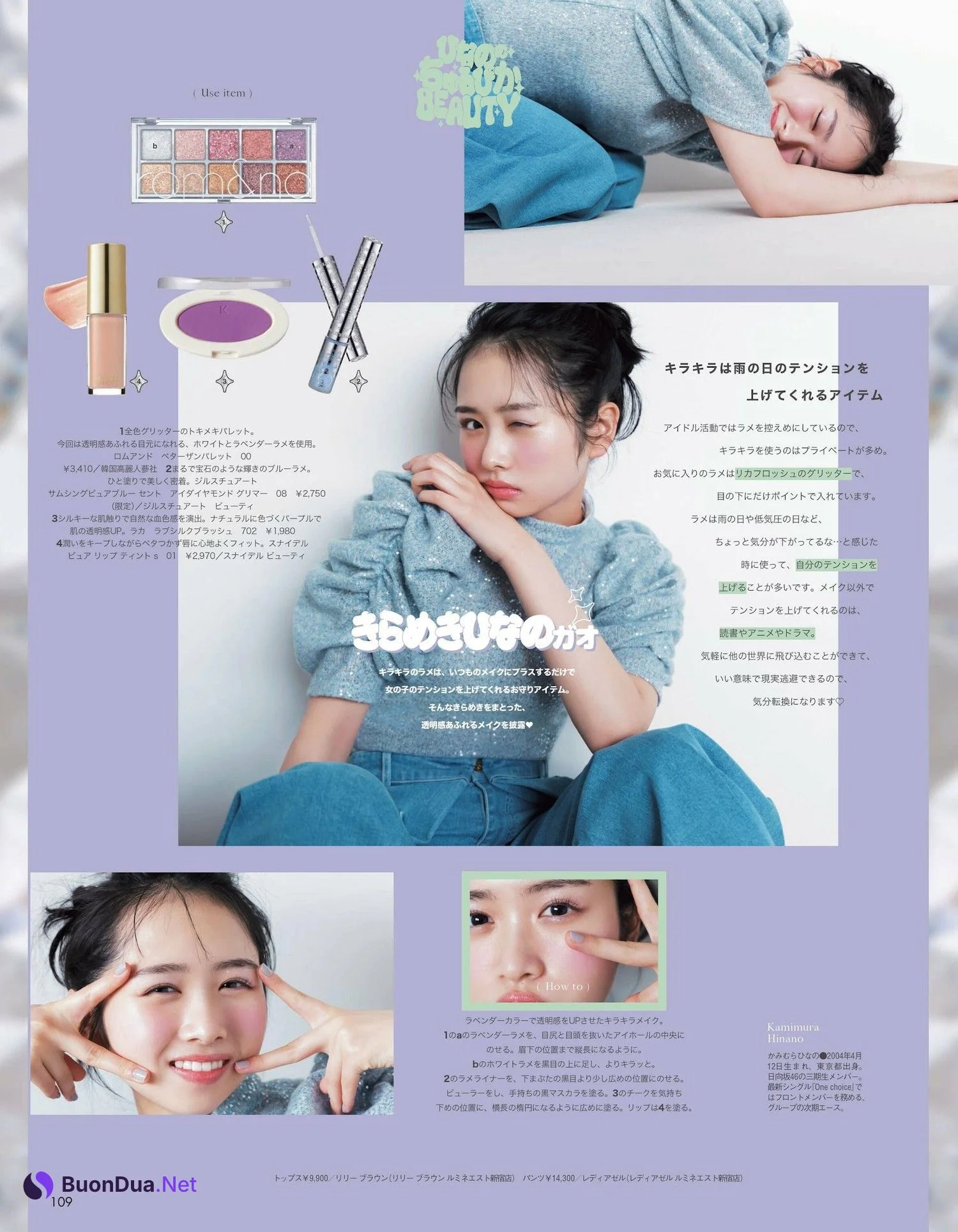 Hinano Kamimura 上村ひなの, aR (アール) Magazine 2023.07 - Photo 4